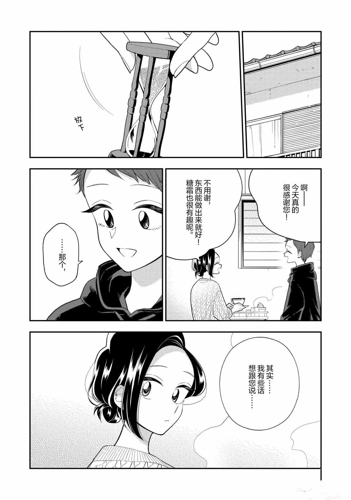 第109话 试看版