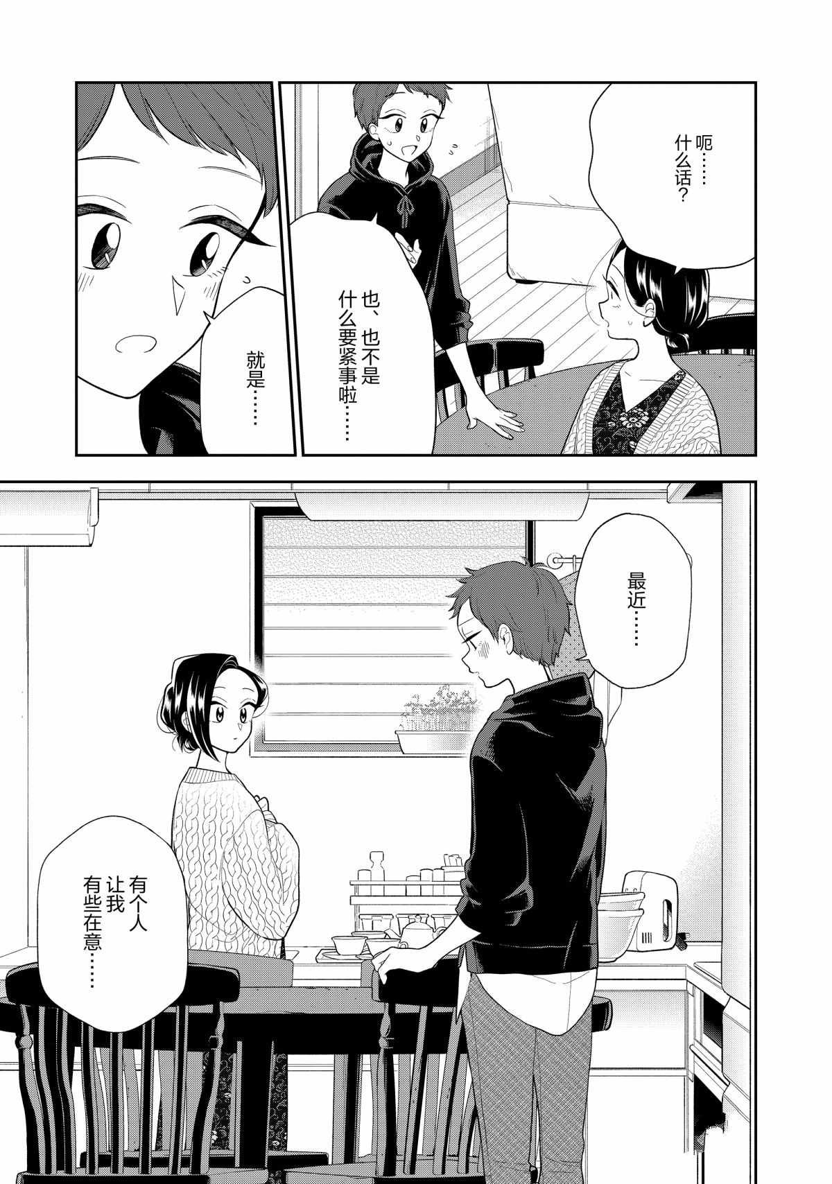 第109话 试看版