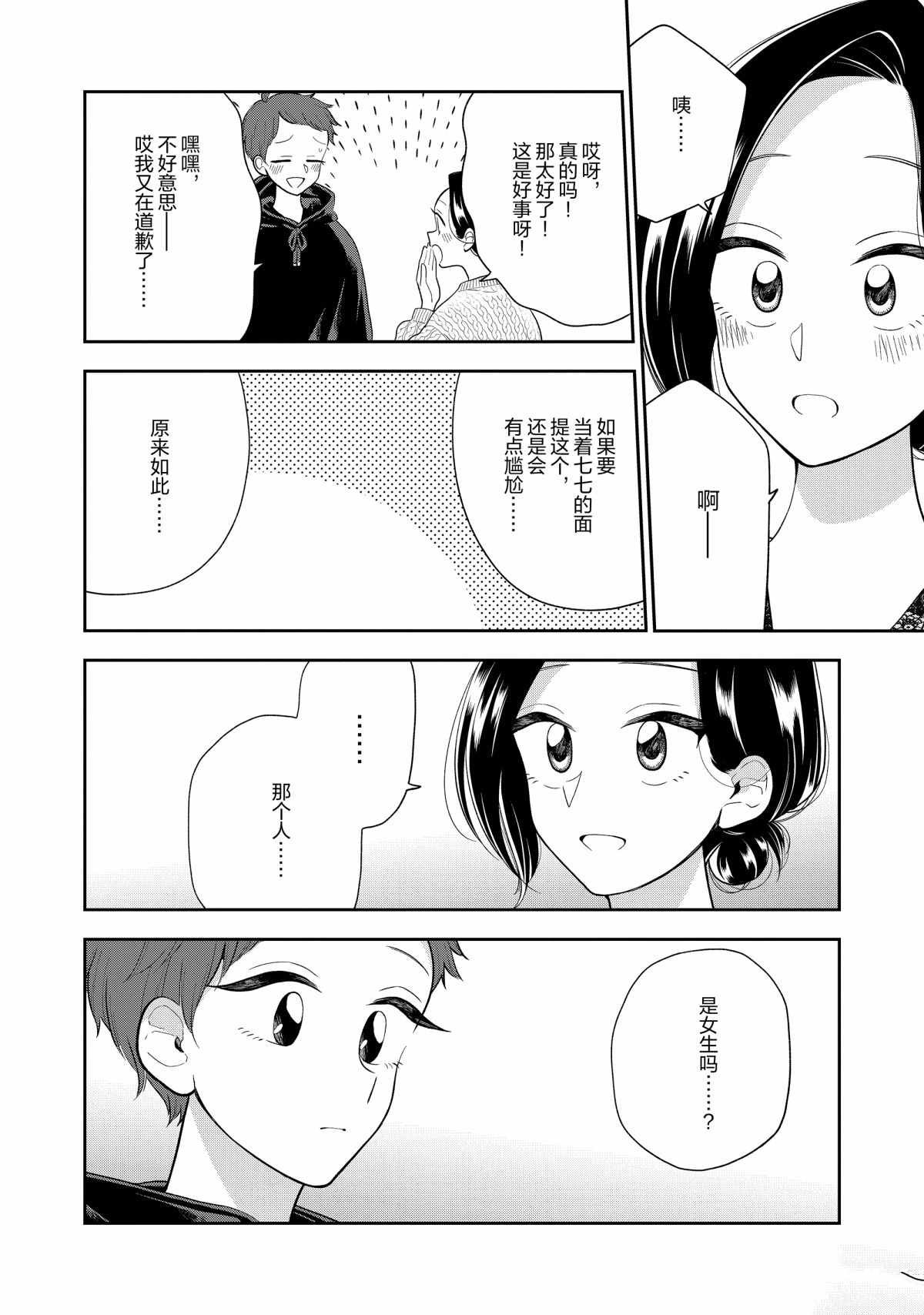 第109话 试看版