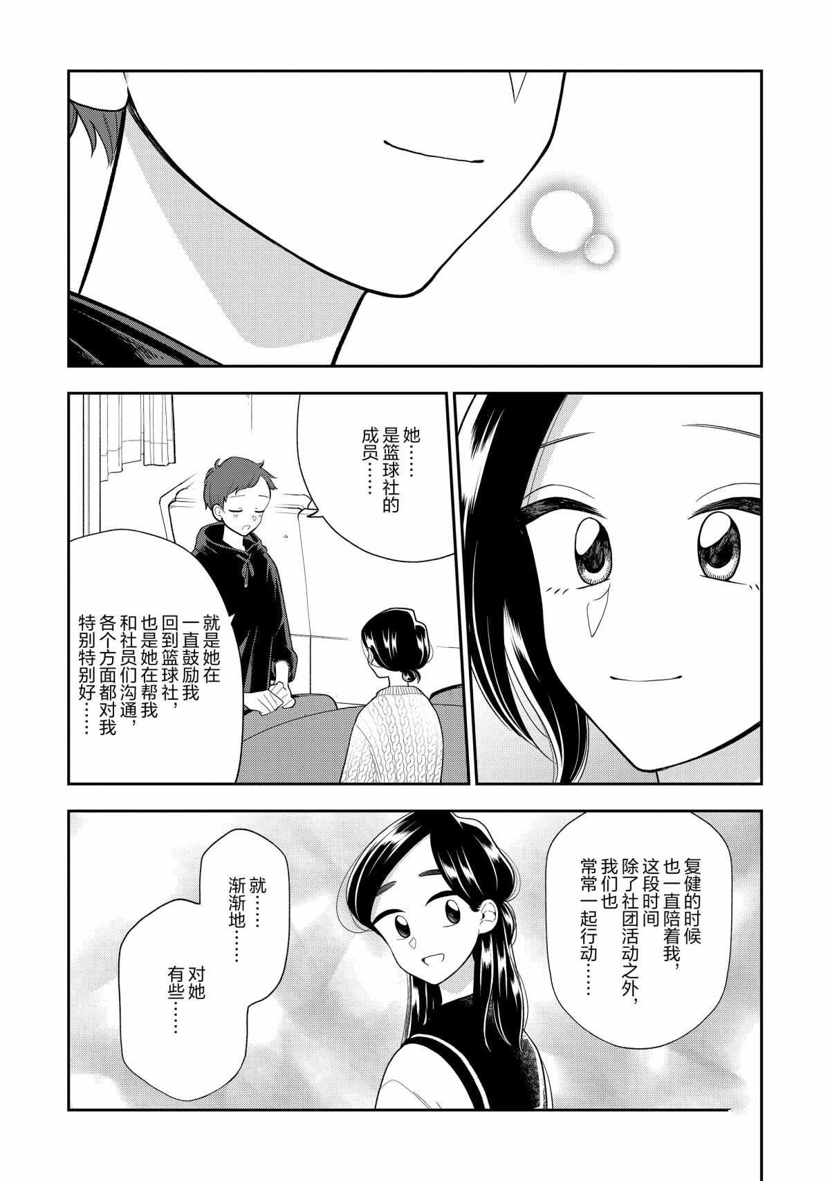 第109话 试看版