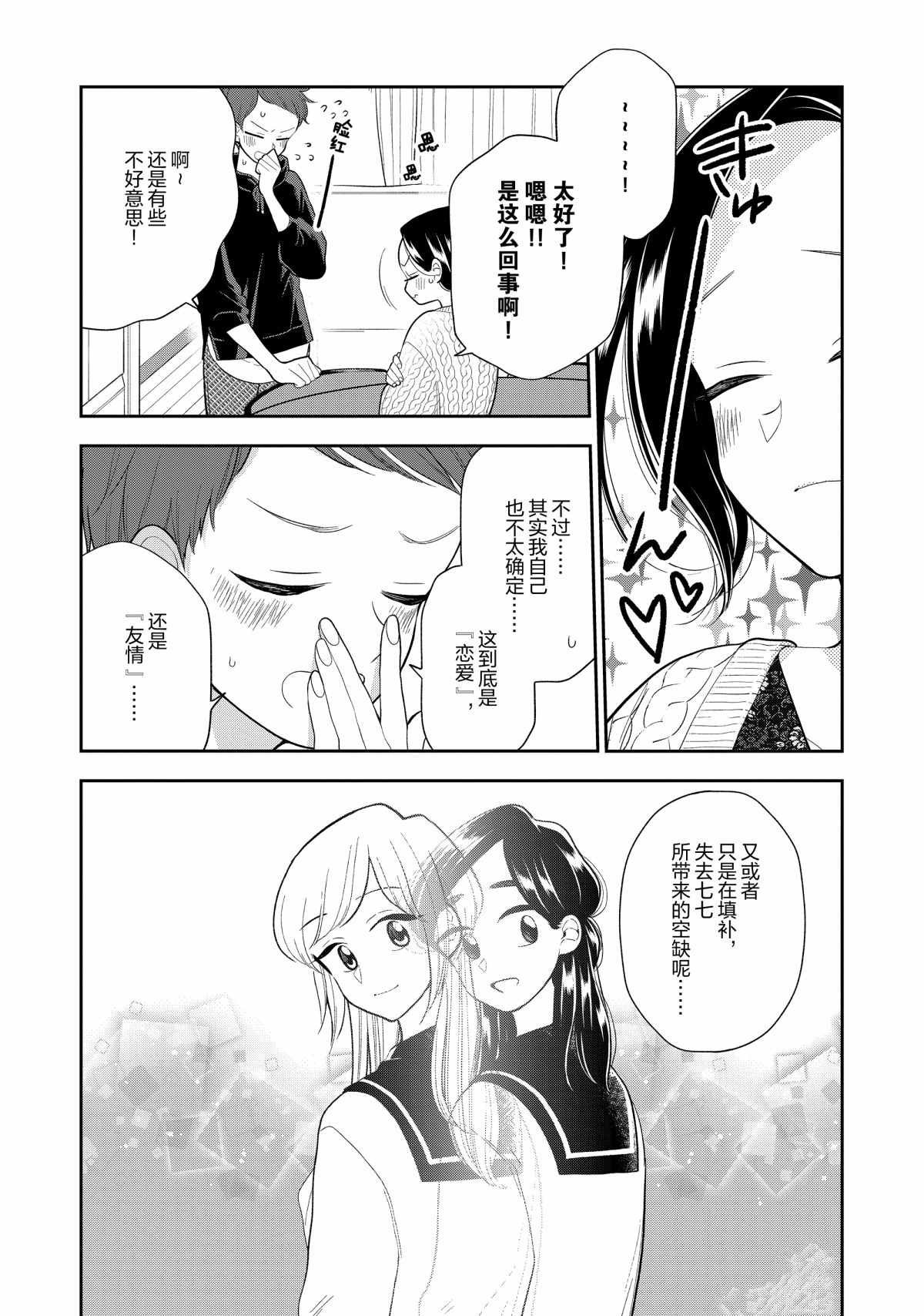 第109话 试看版