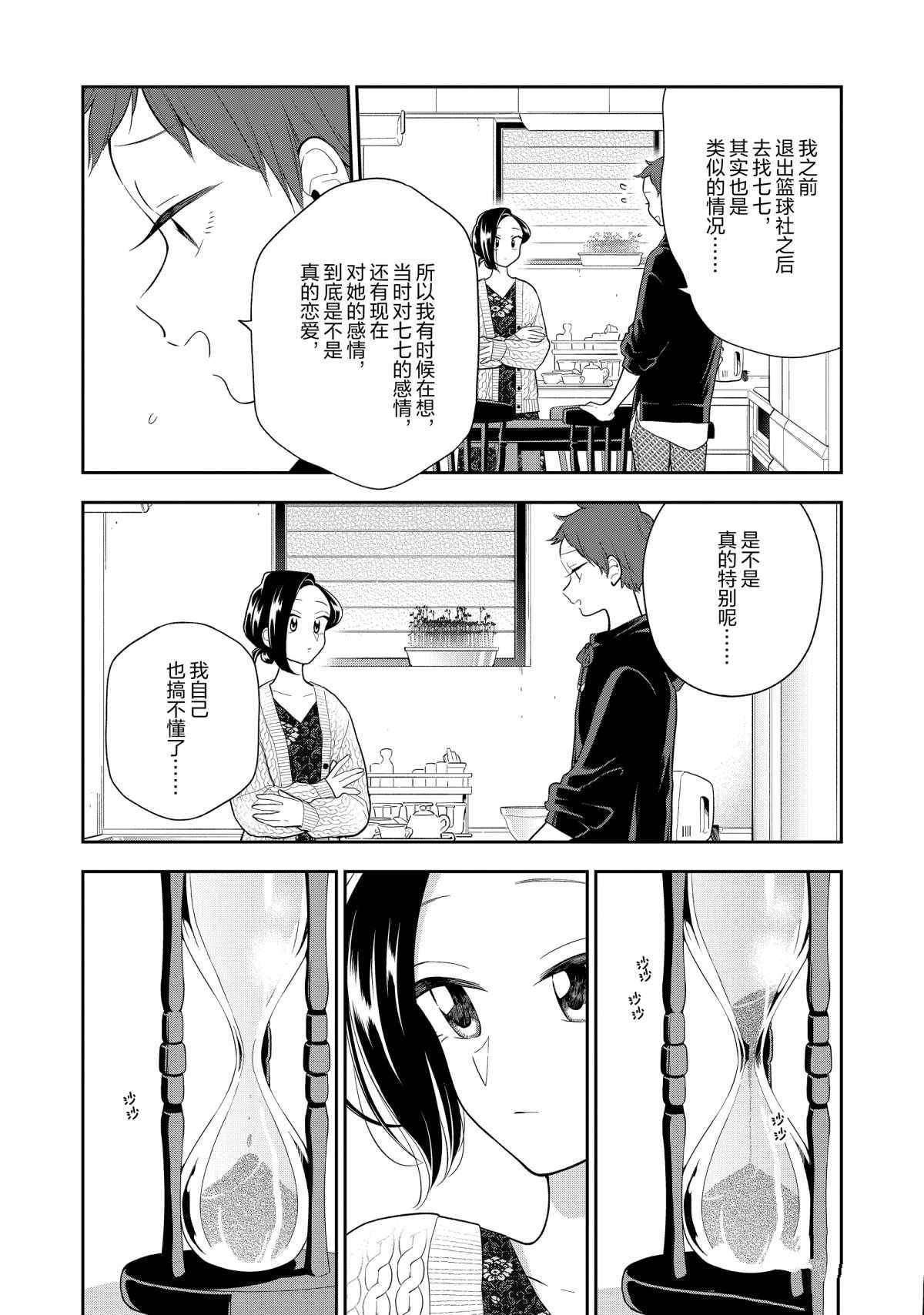 第109话 试看版