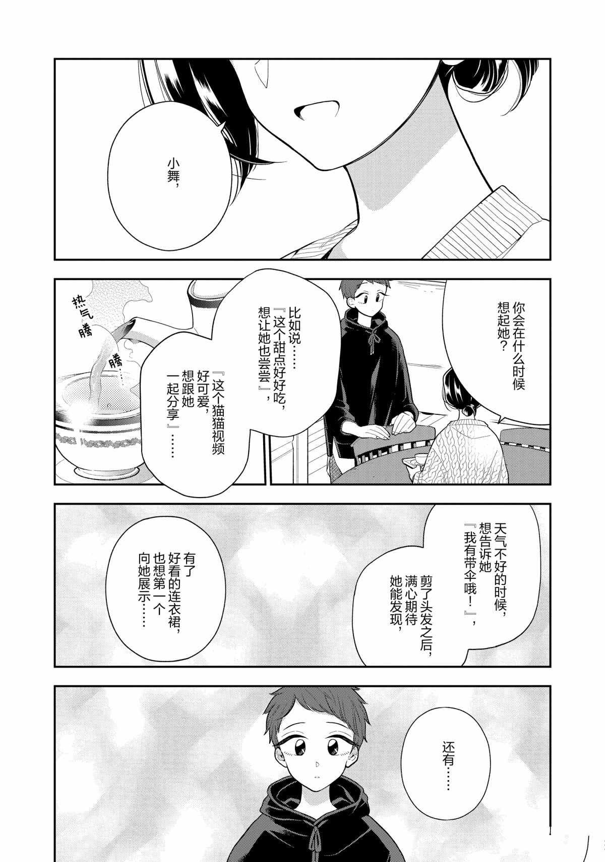 第109话 试看版