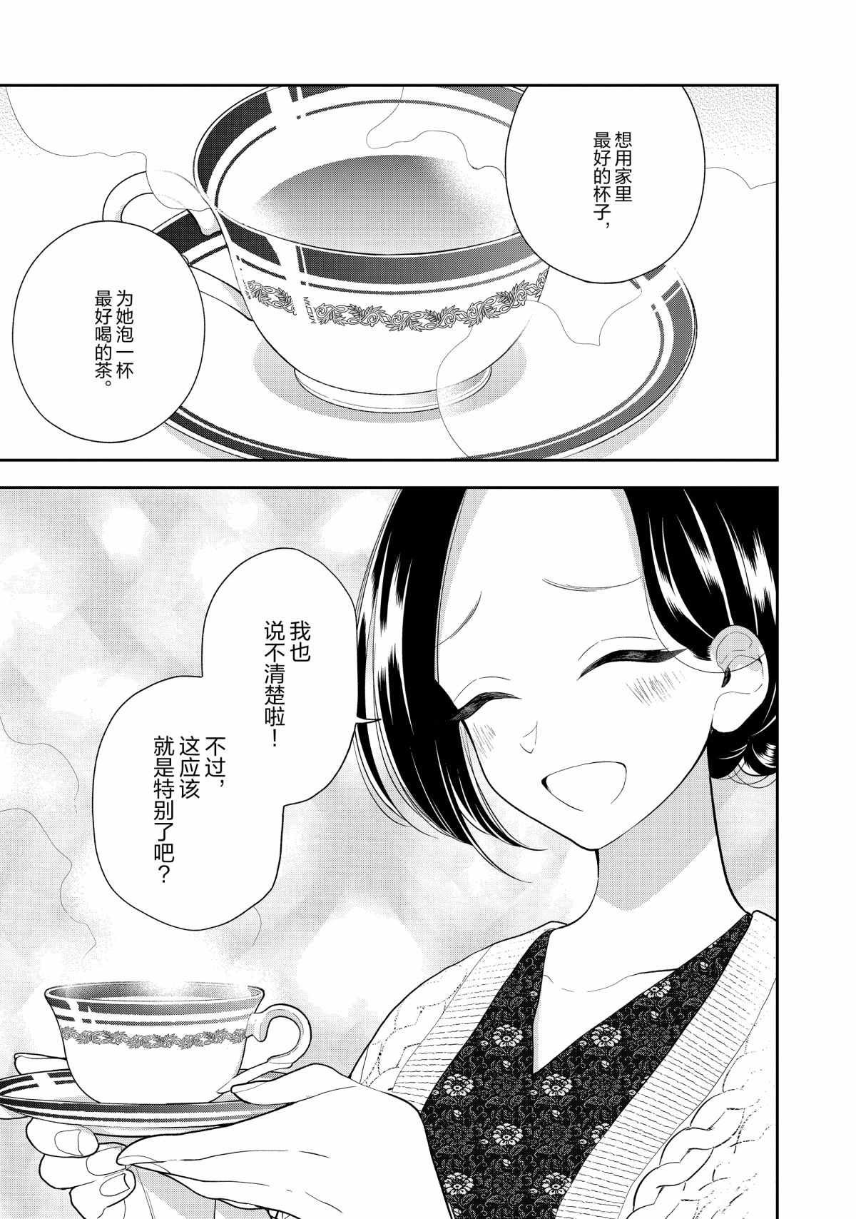 第109话 试看版