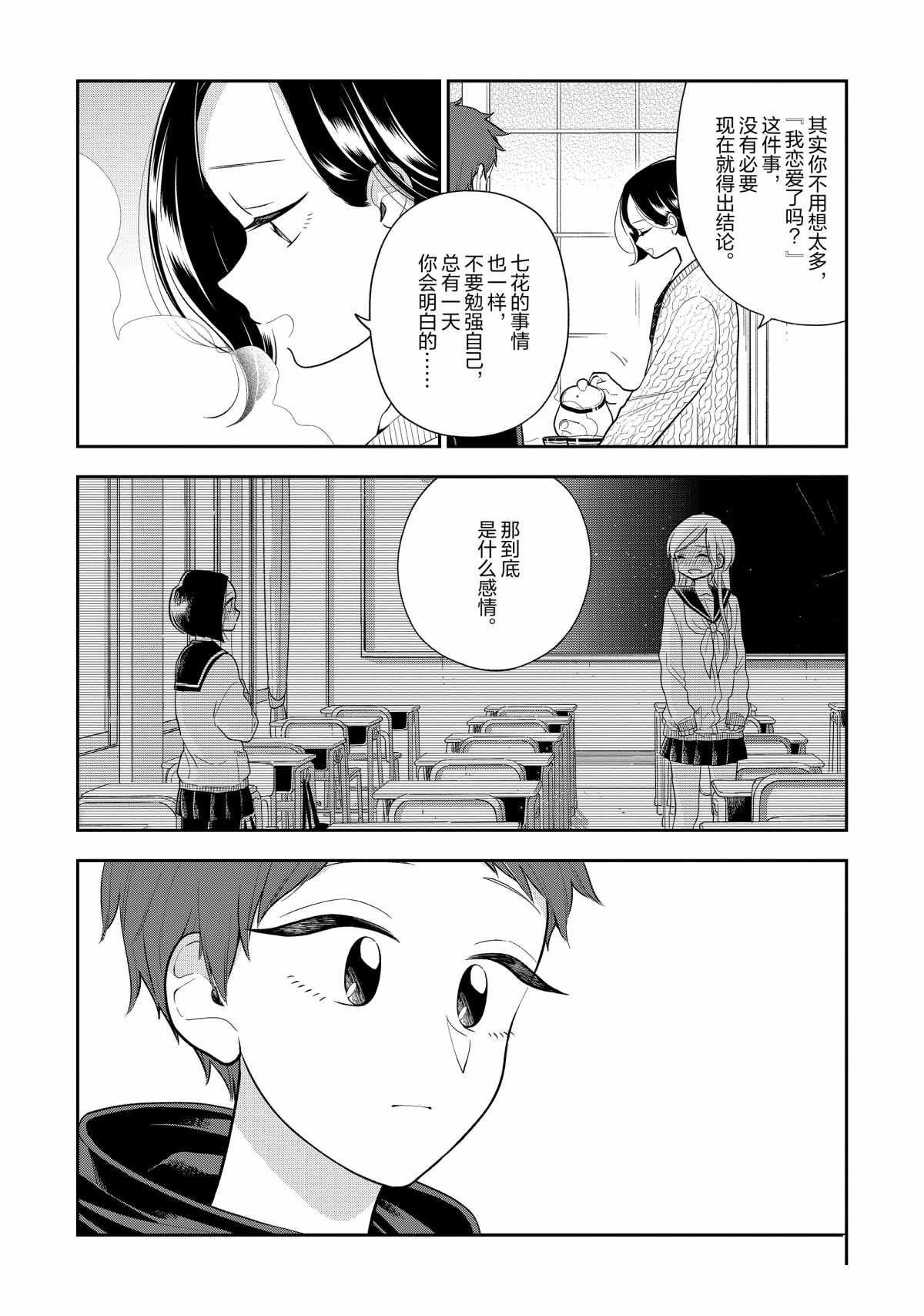 第109话 试看版