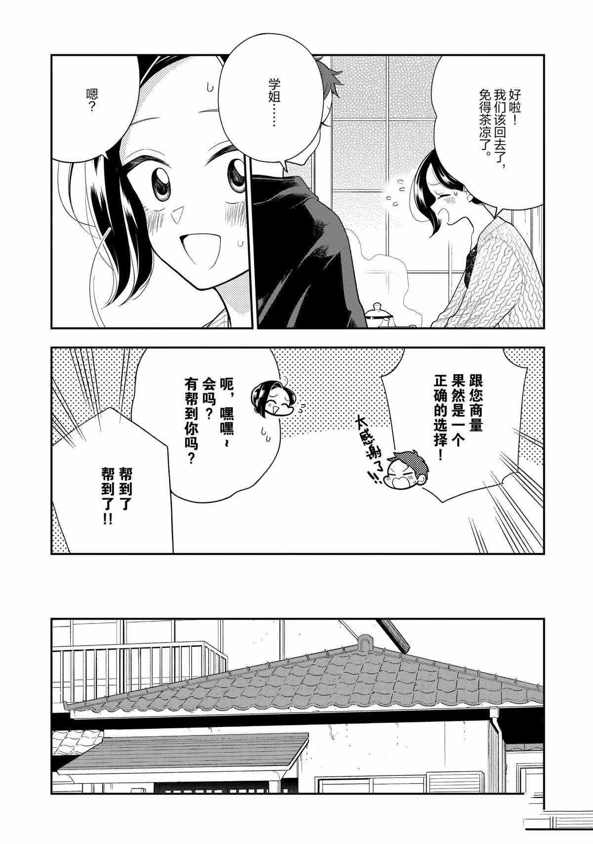 第109话 试看版