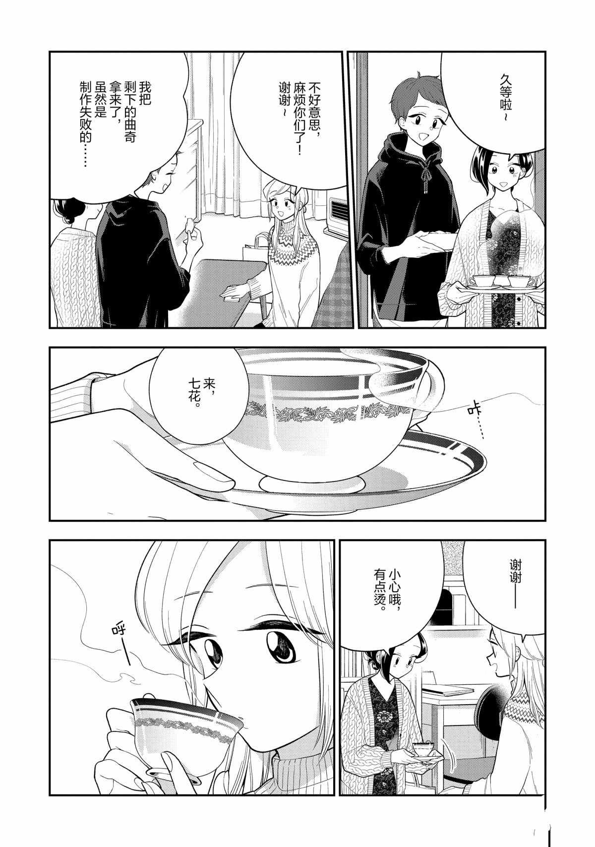 第109话 试看版