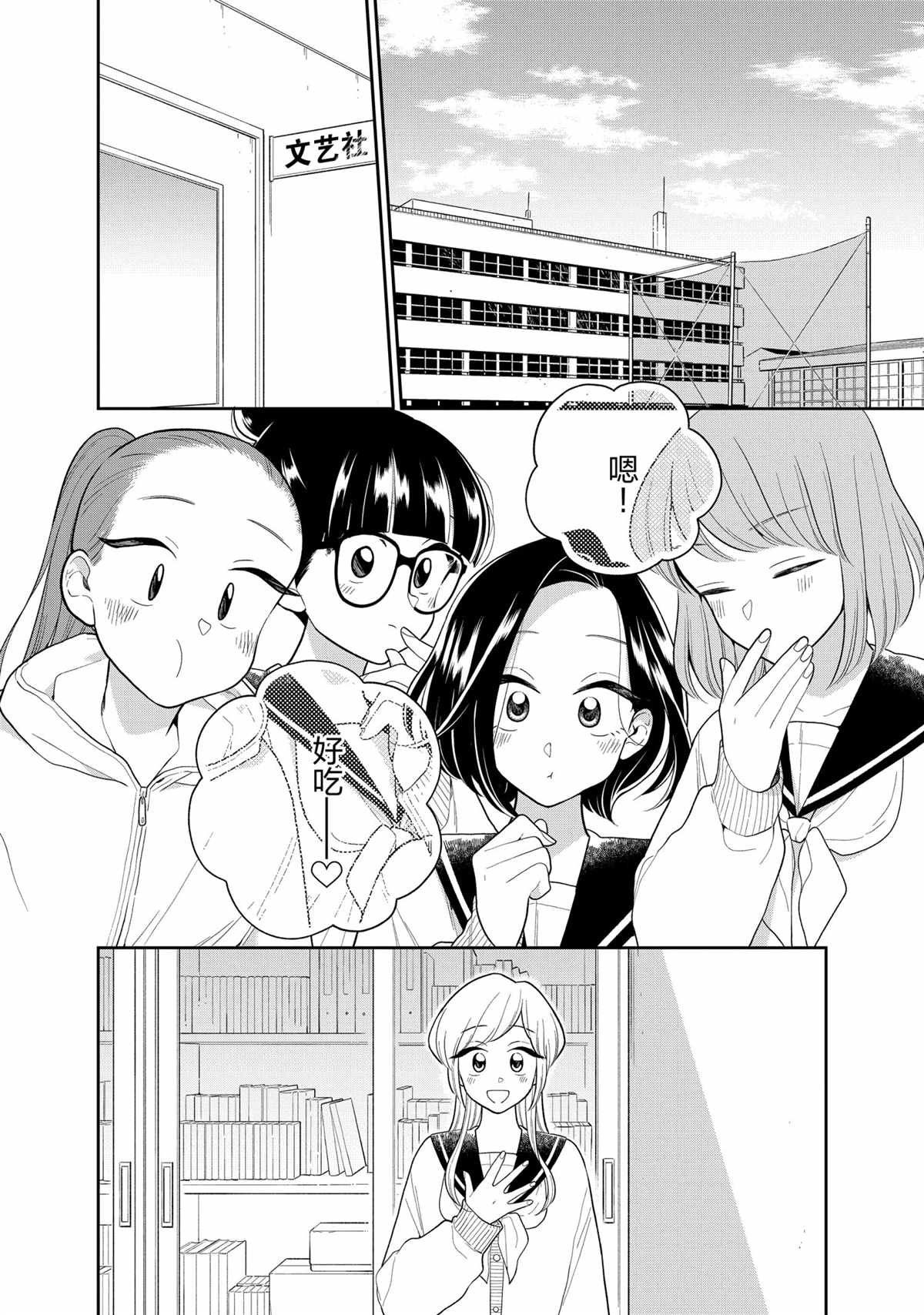 第110话 试看版
