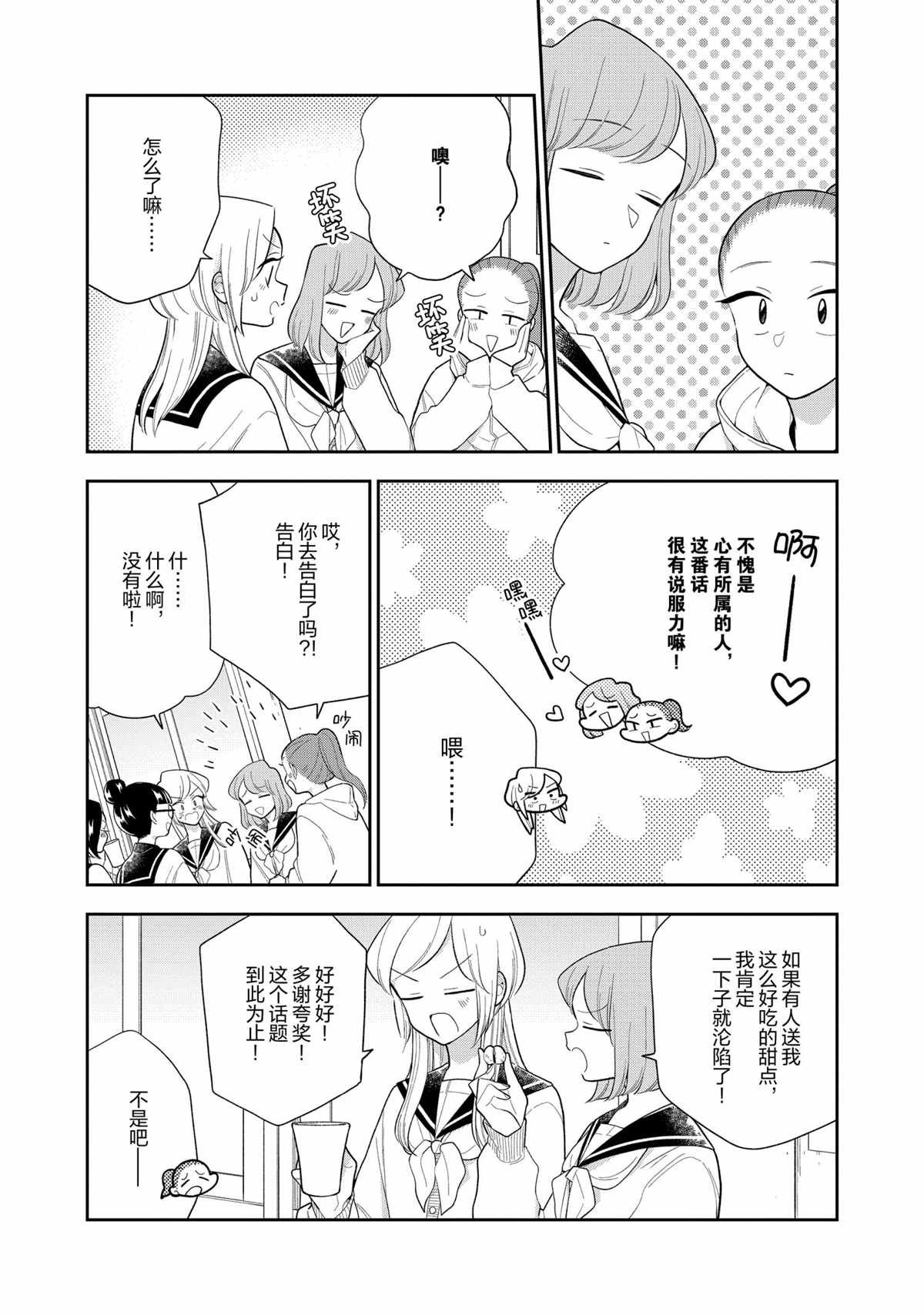 第110话 试看版