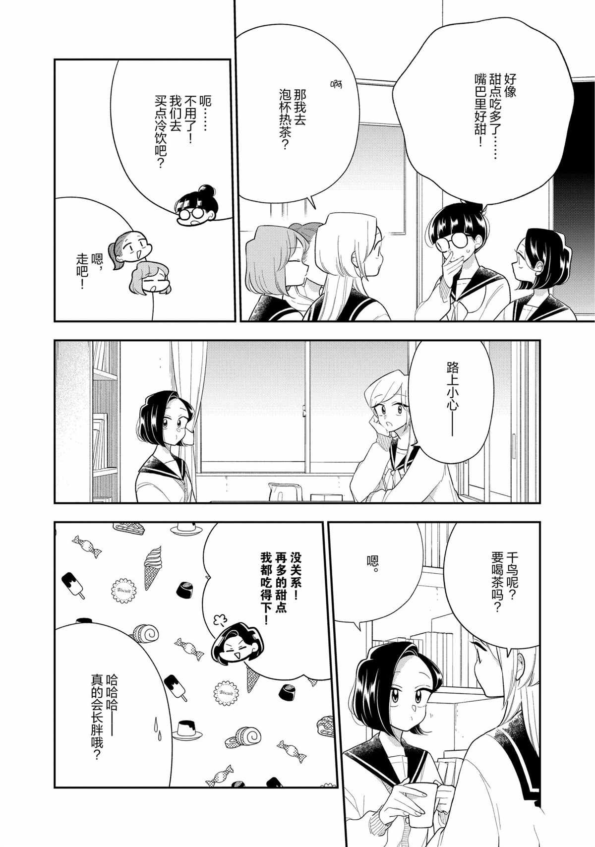 第110话 试看版