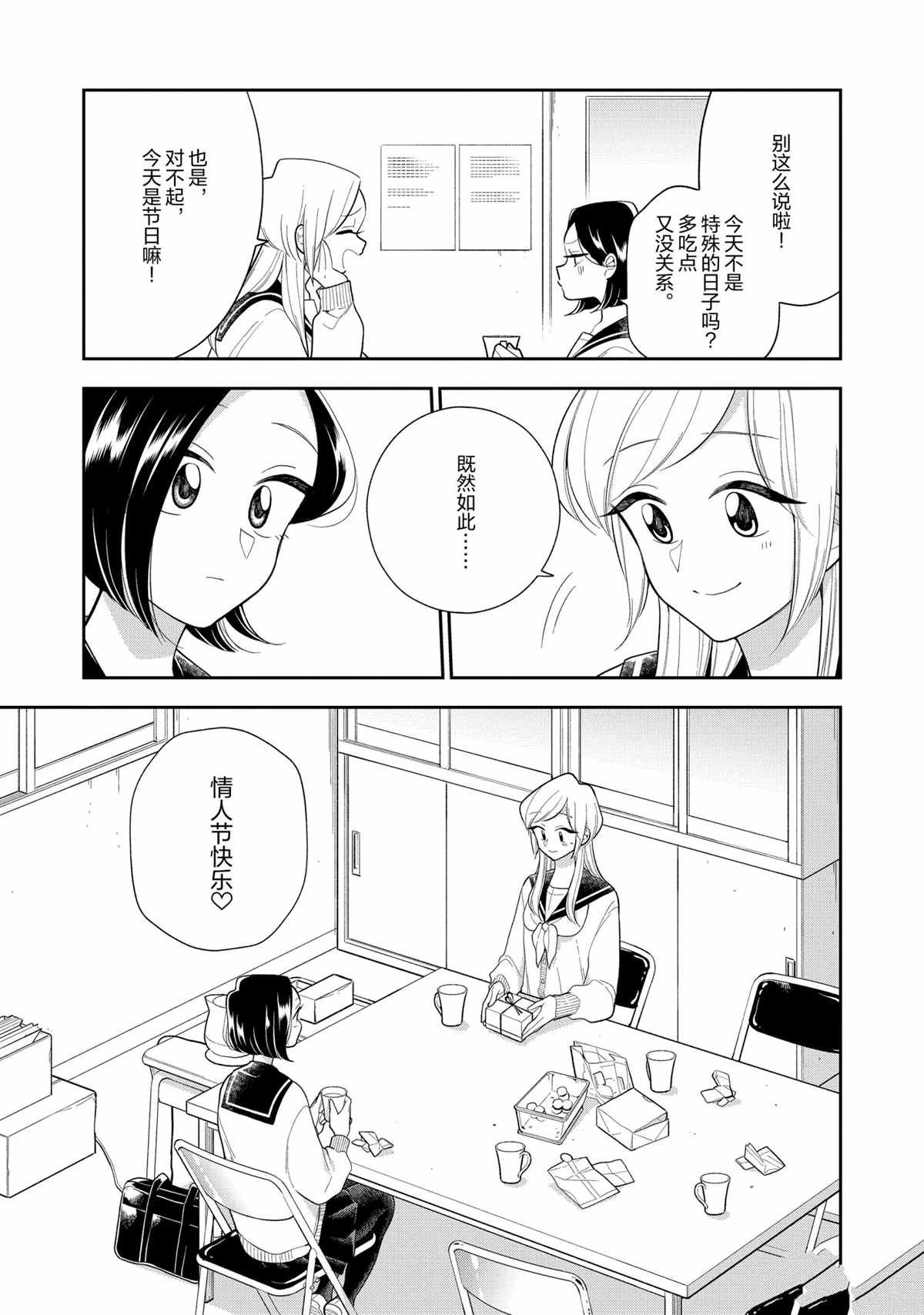 第110话 试看版