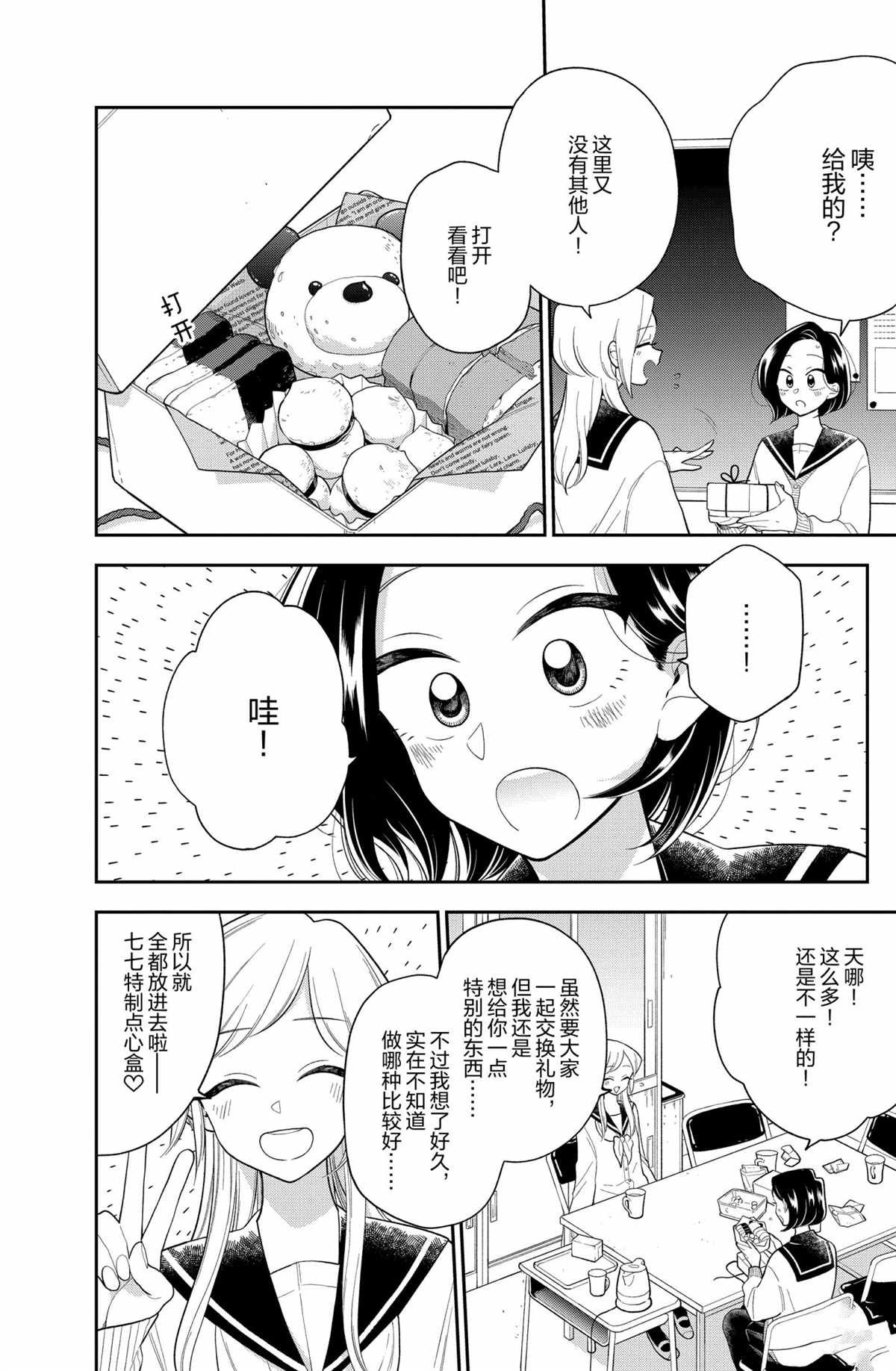 第110话 试看版