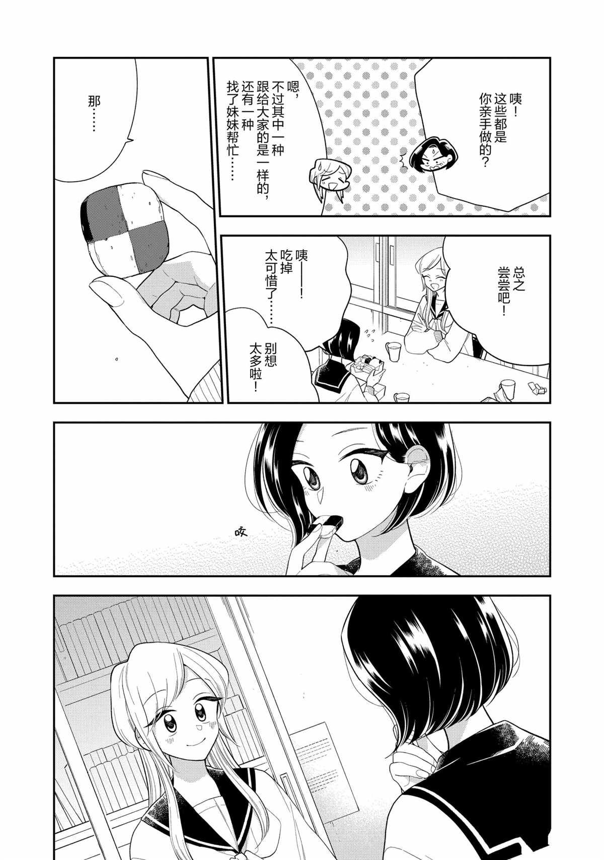 第110话 试看版
