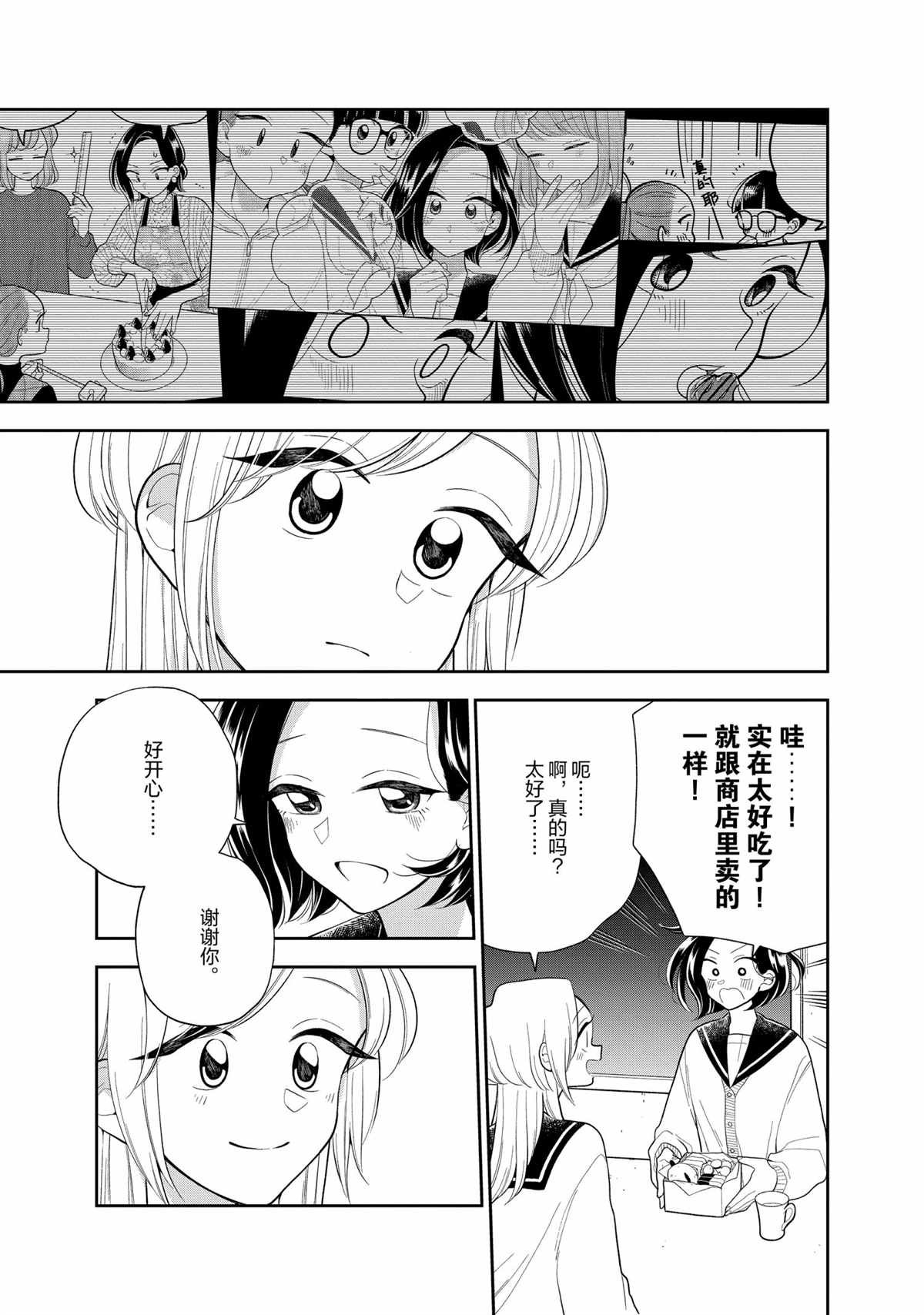 第110话 试看版