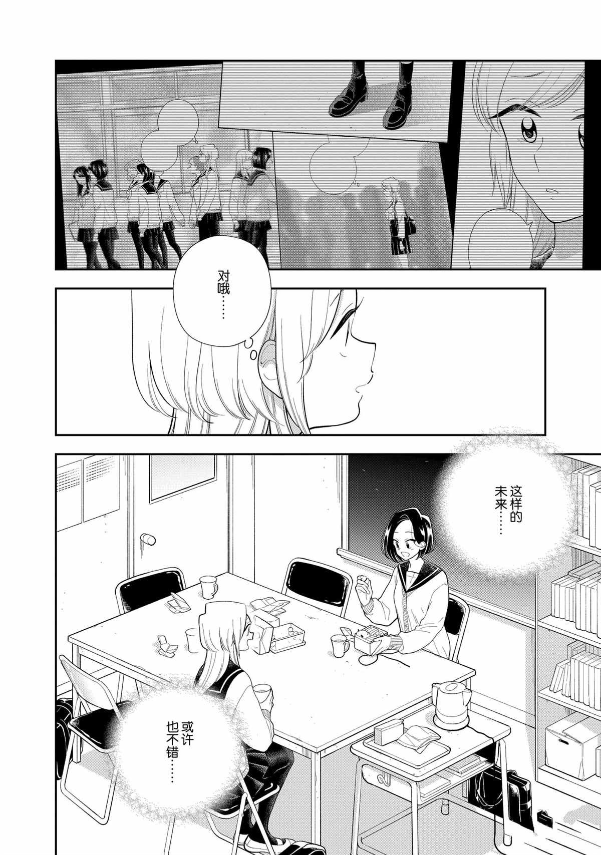 第110话 试看版