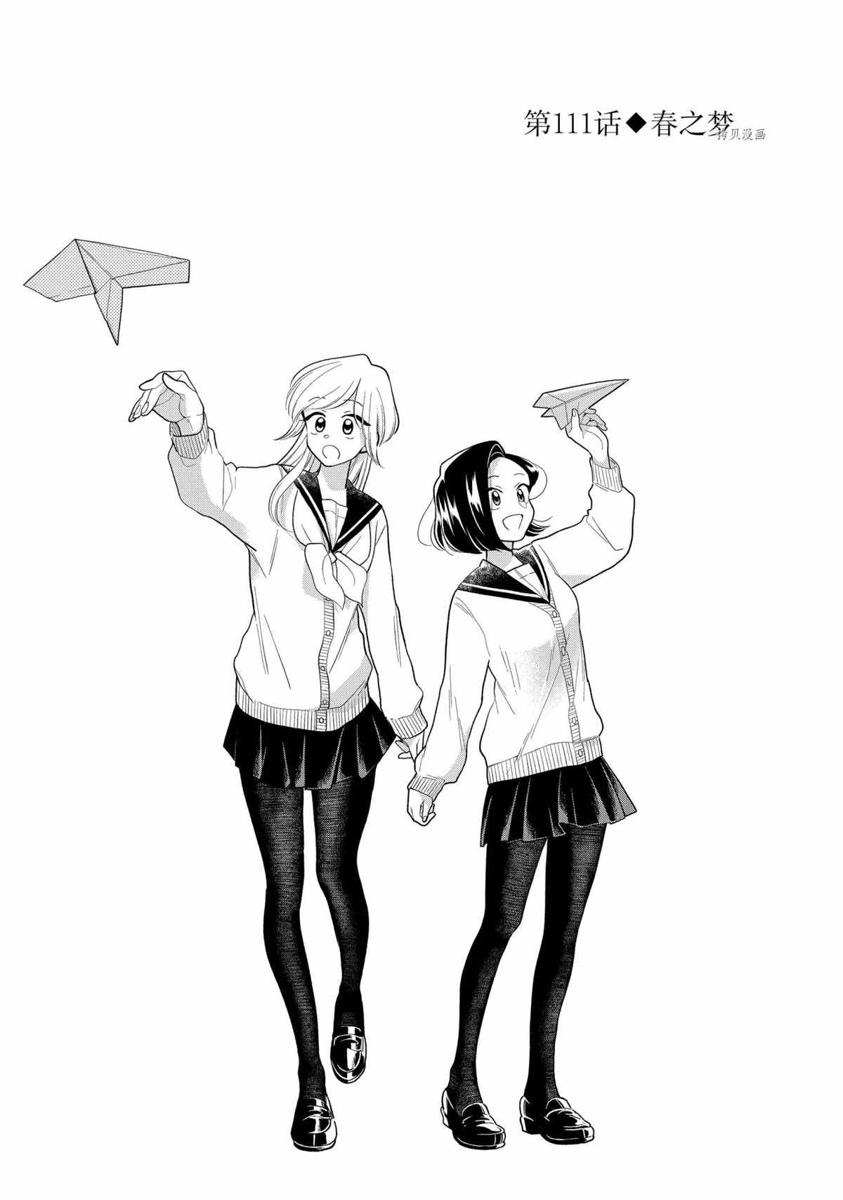 第111话 试看版