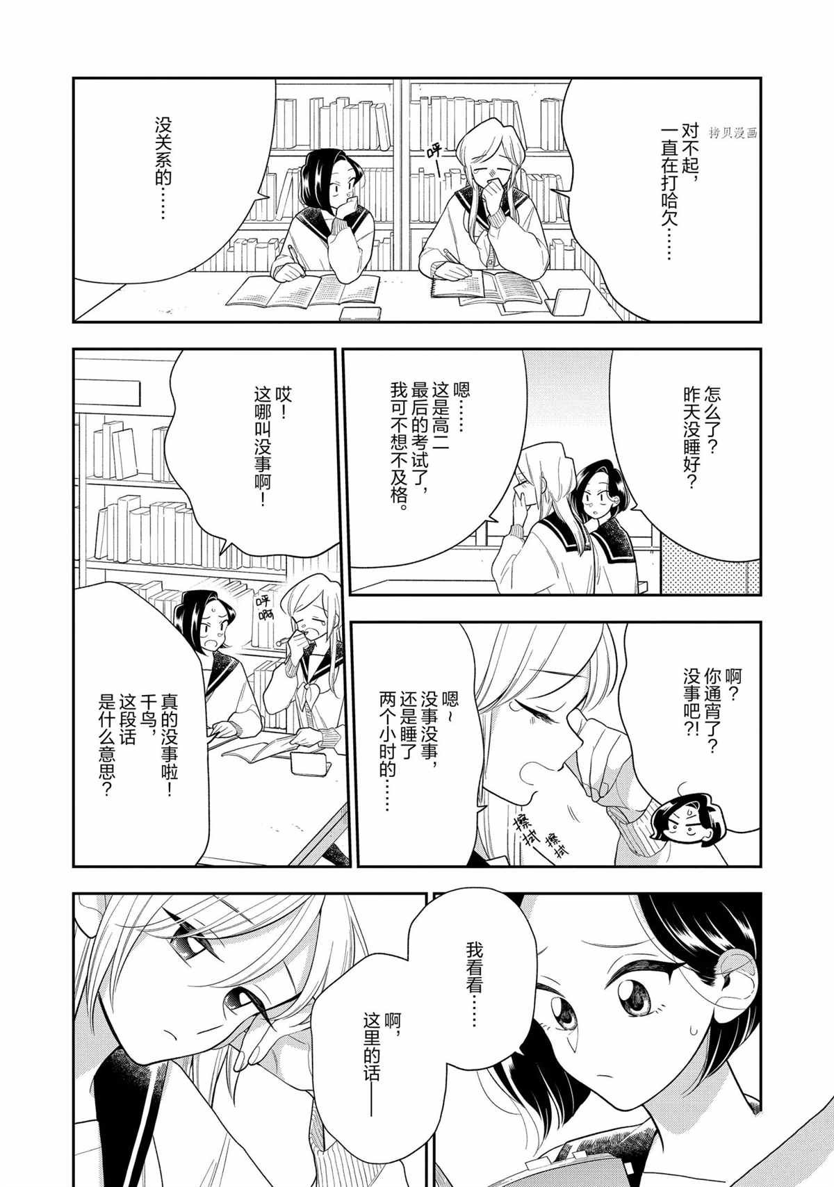 第111话 试看版