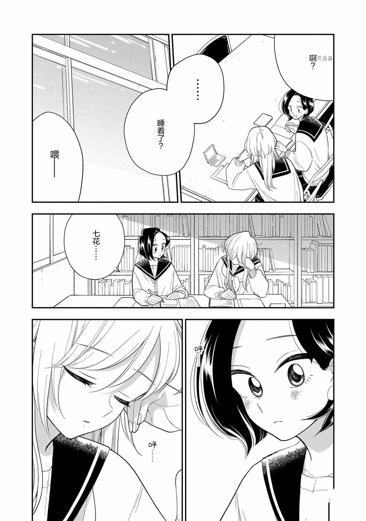第111话 试看版