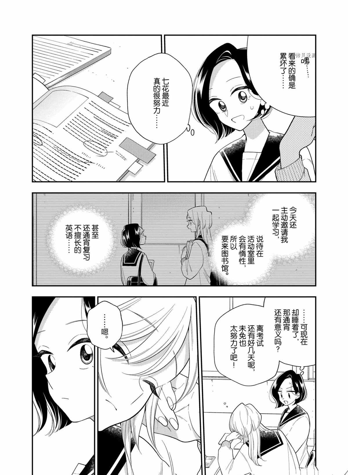 第111话 试看版