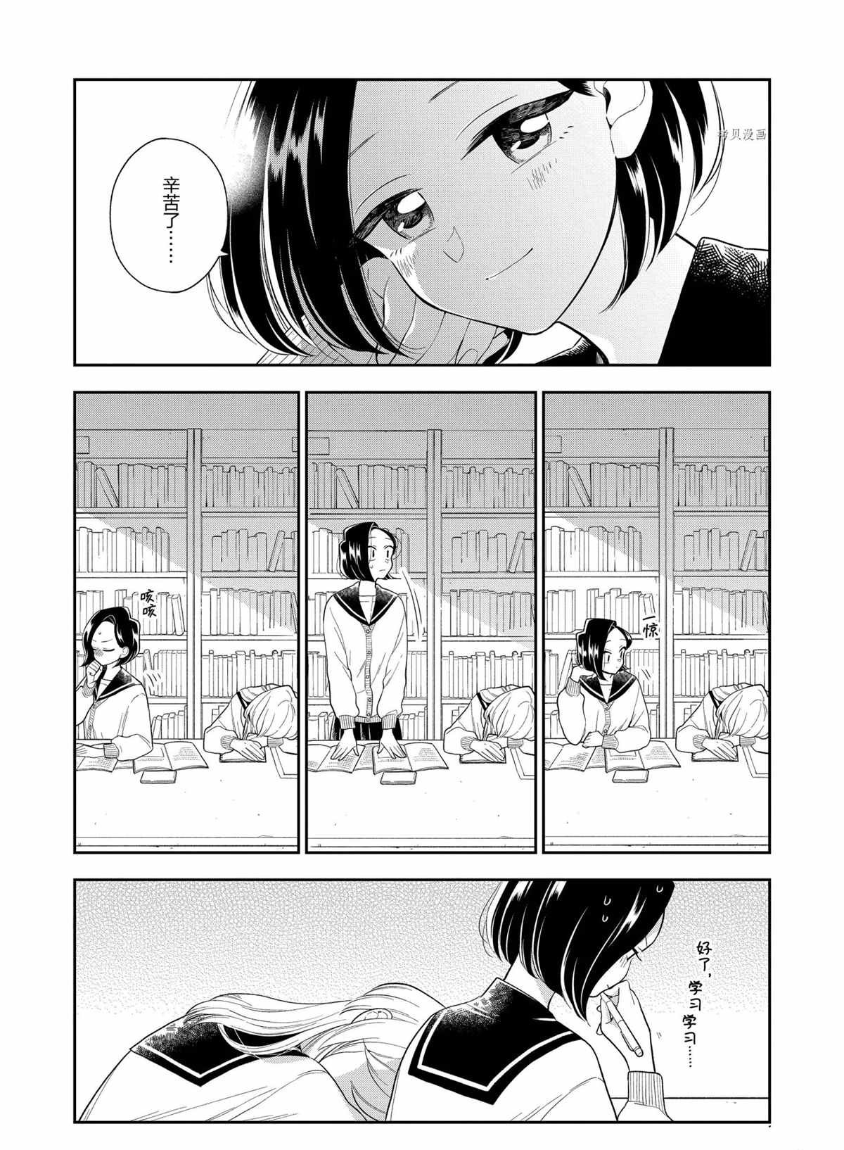 第111话 试看版