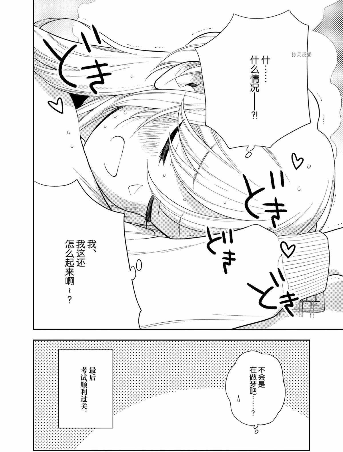 第111话 试看版
