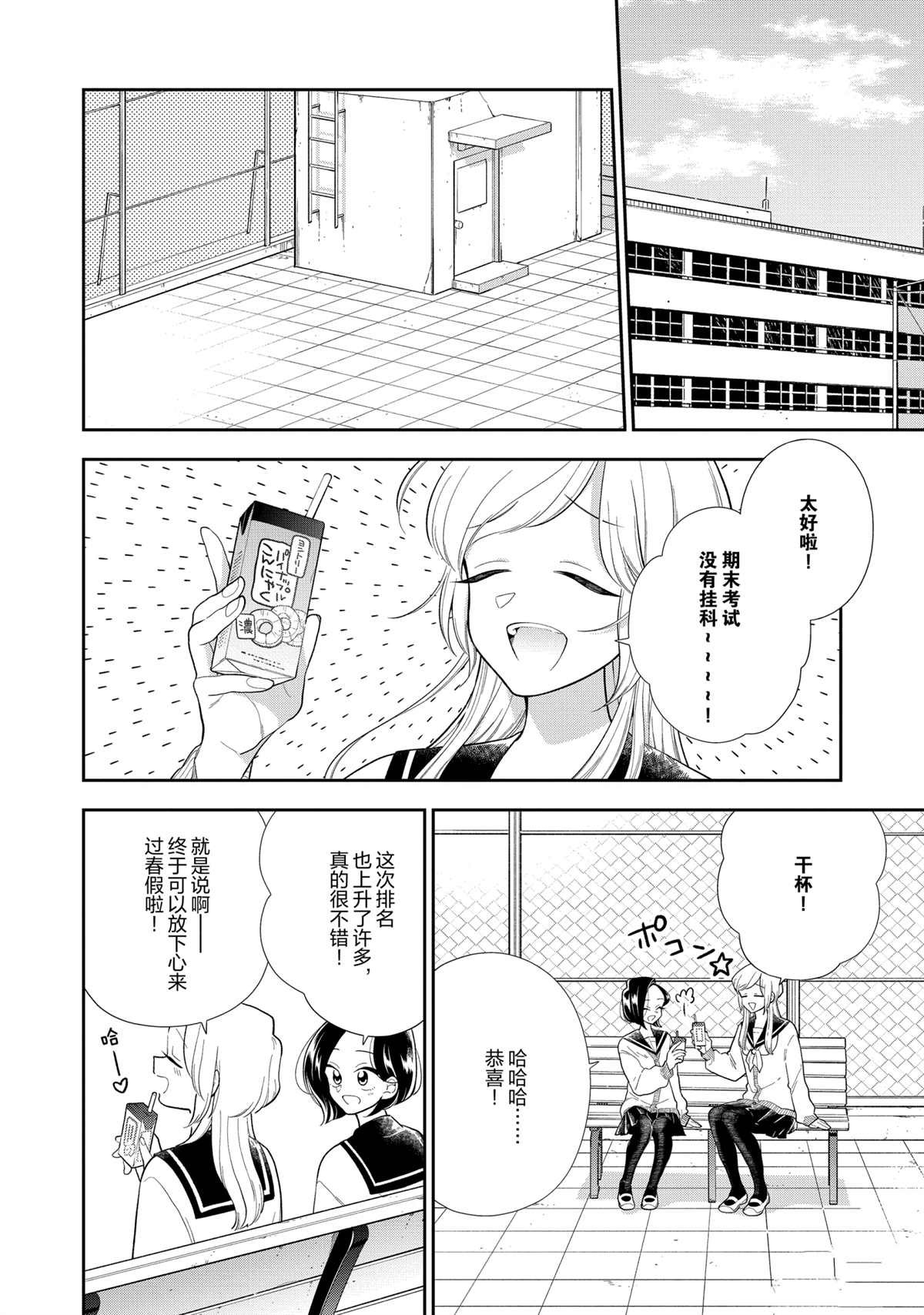 第112话 试看版