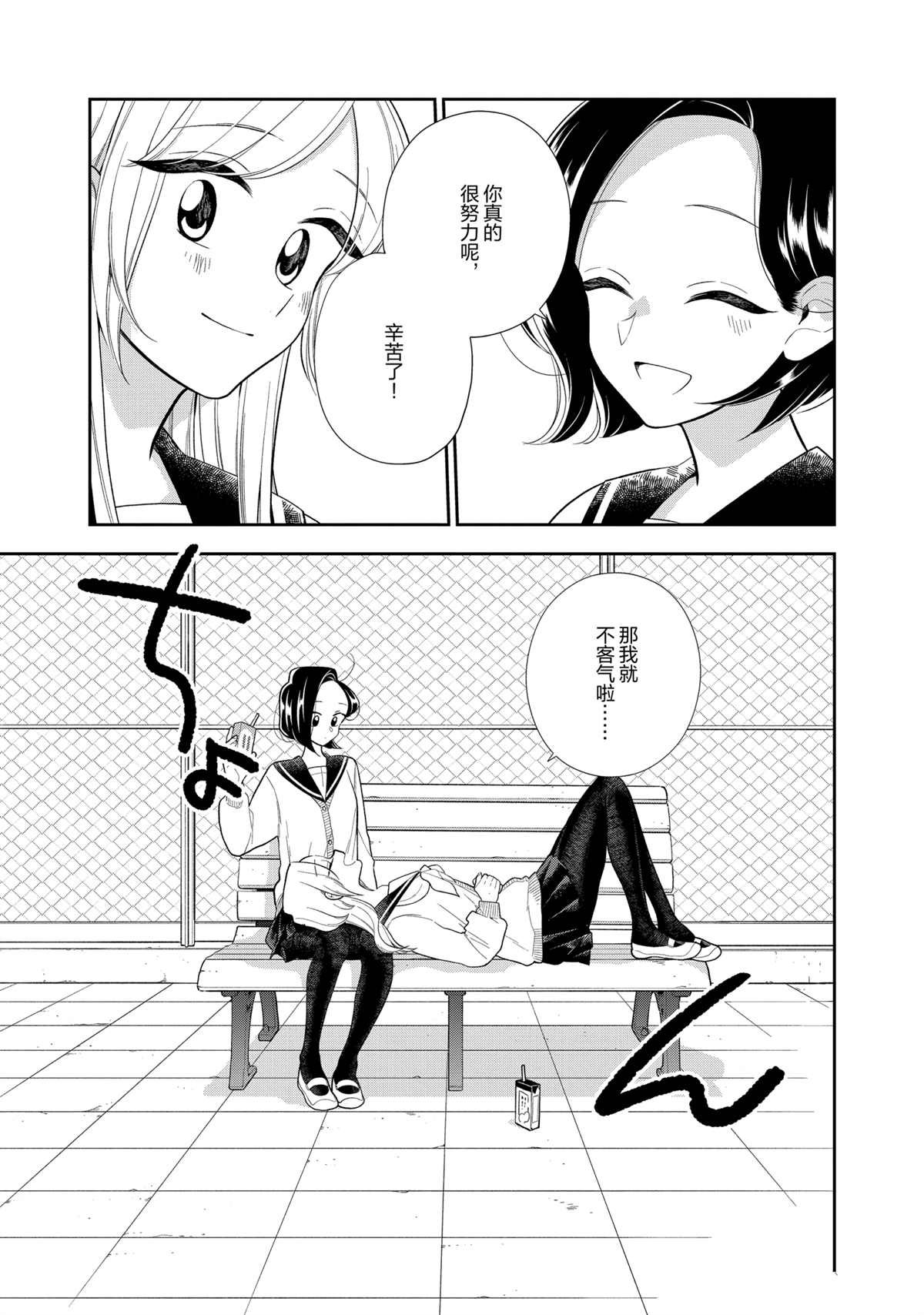第112话 试看版