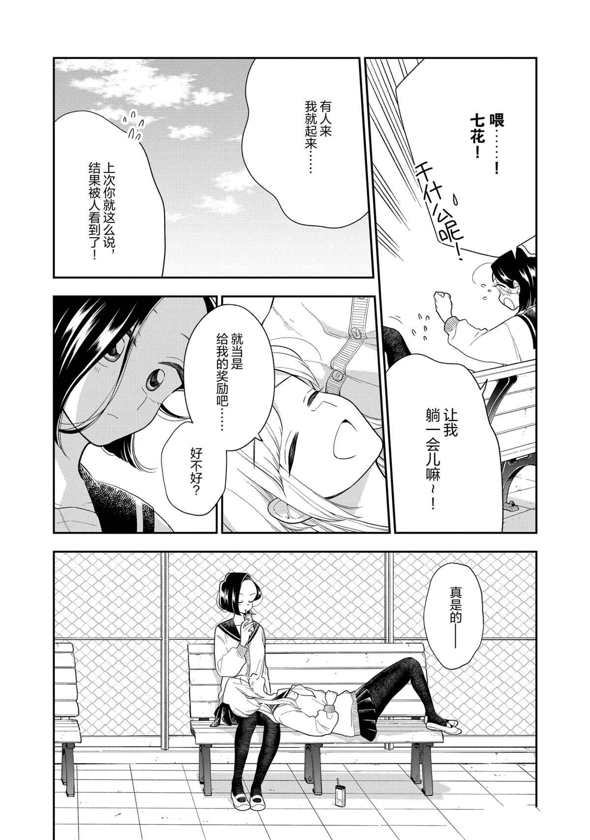 第112话 试看版