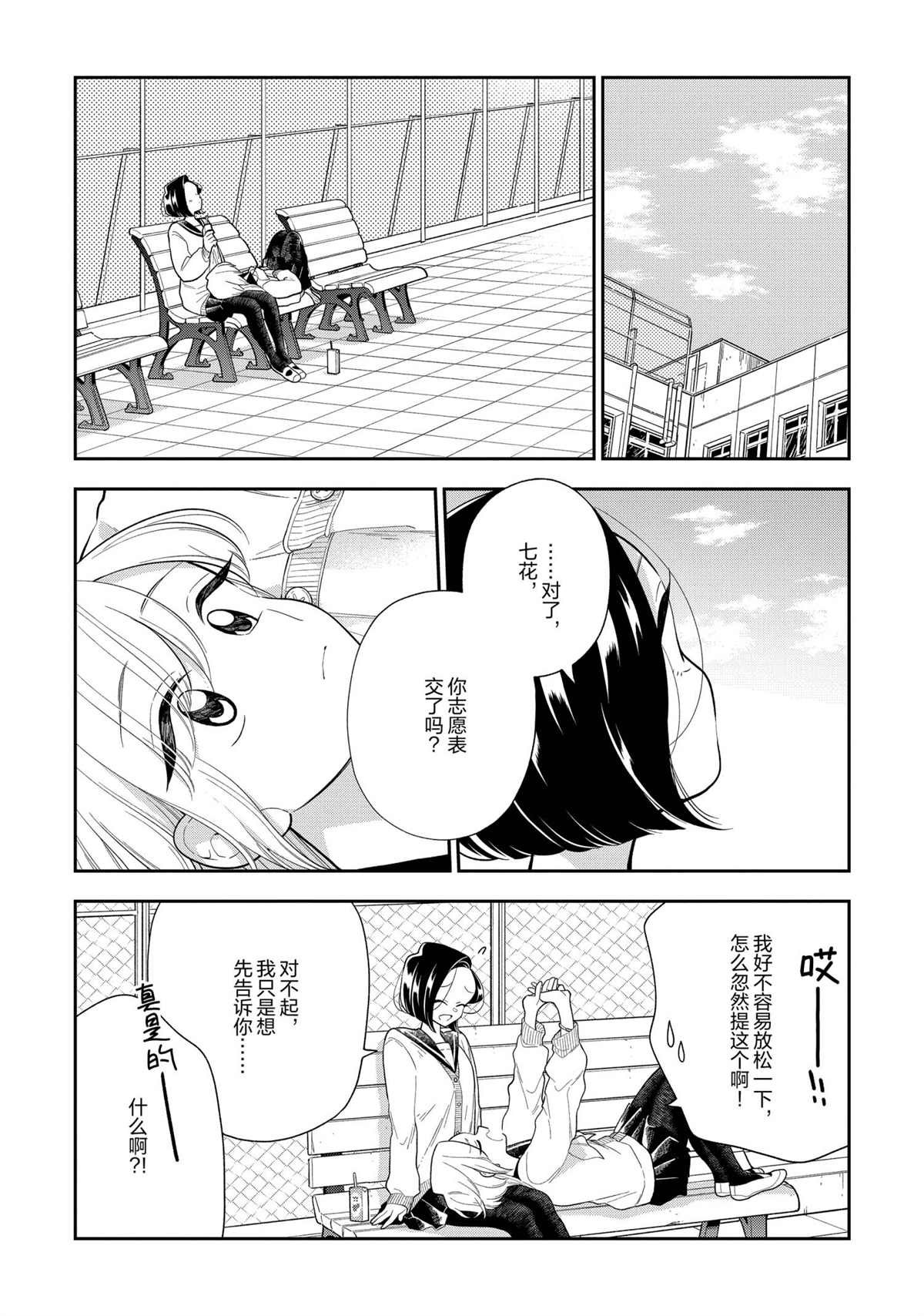第112话 试看版