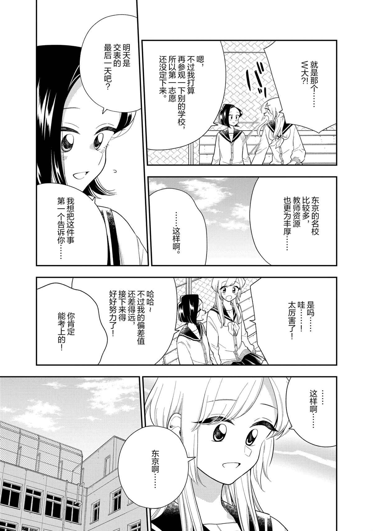 第112话 试看版