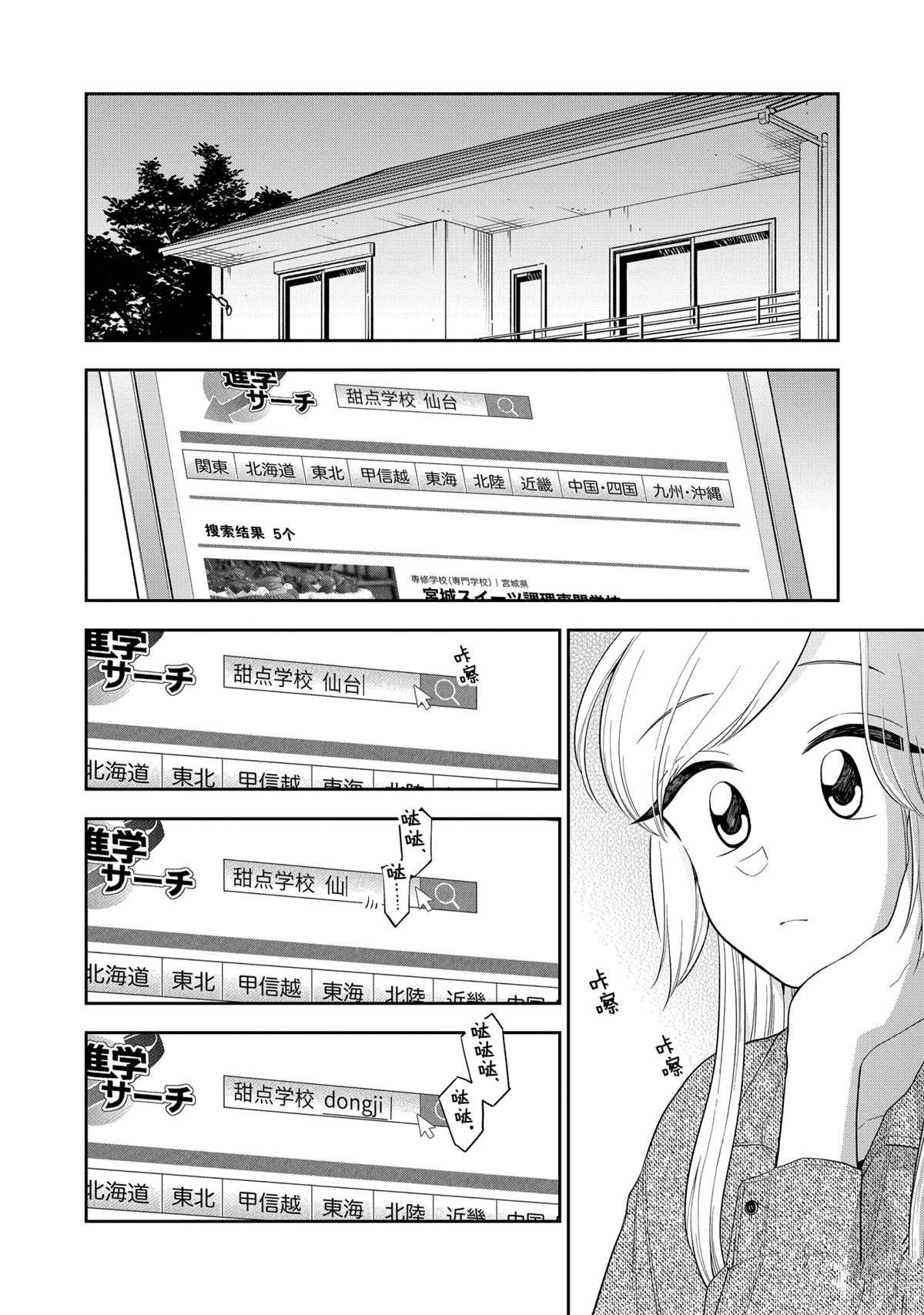 第112话 试看版