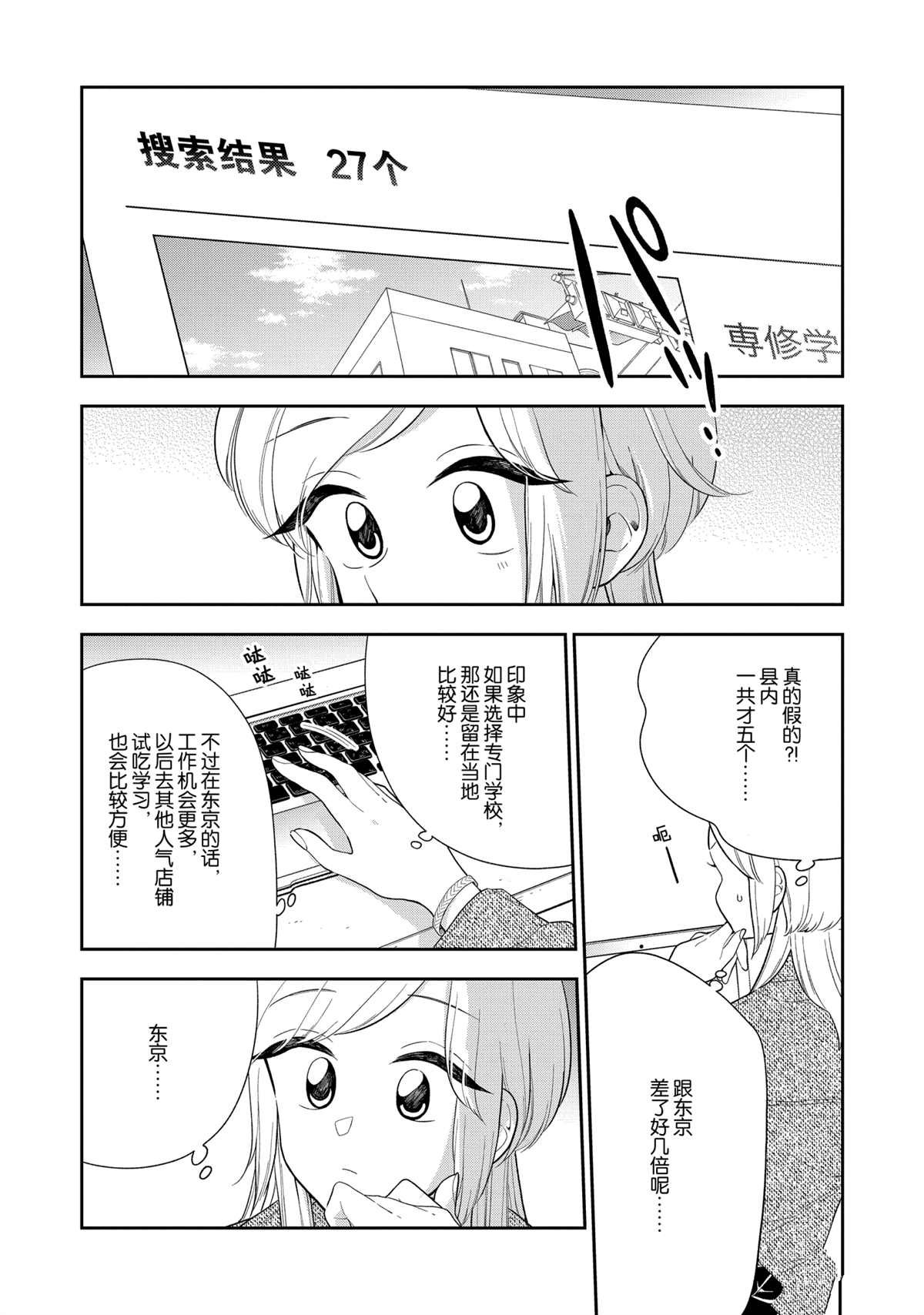 第112话 试看版