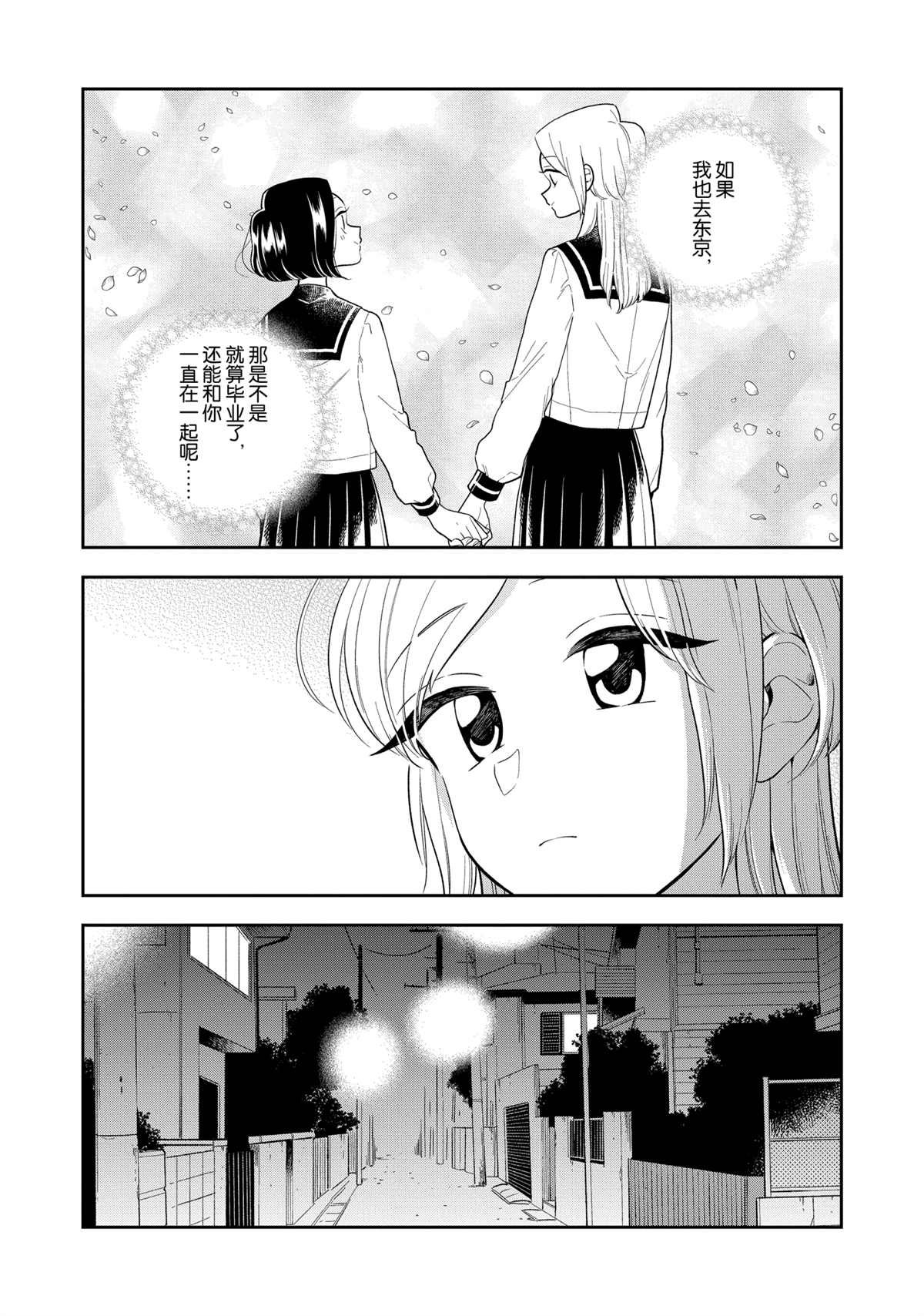第112话 试看版