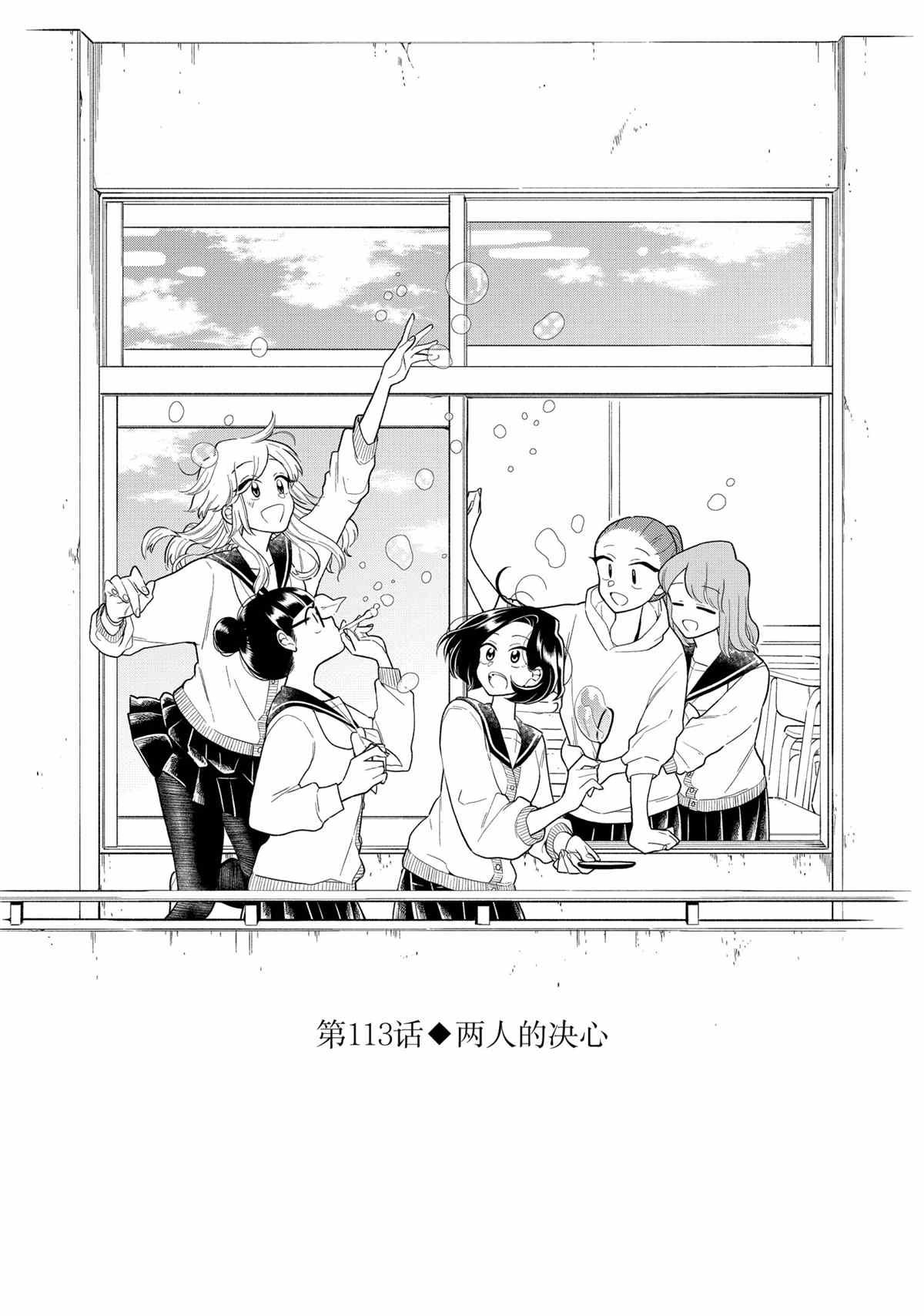 第113话 试看版
