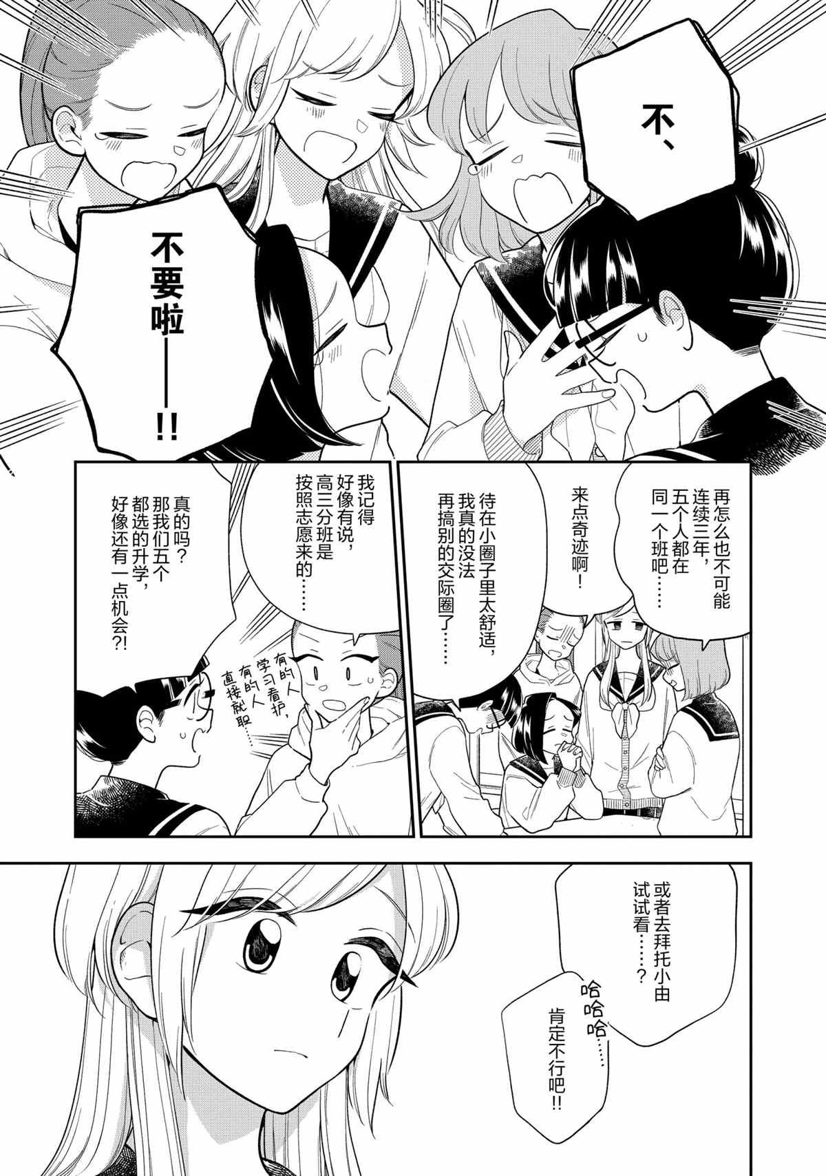 第113话 试看版