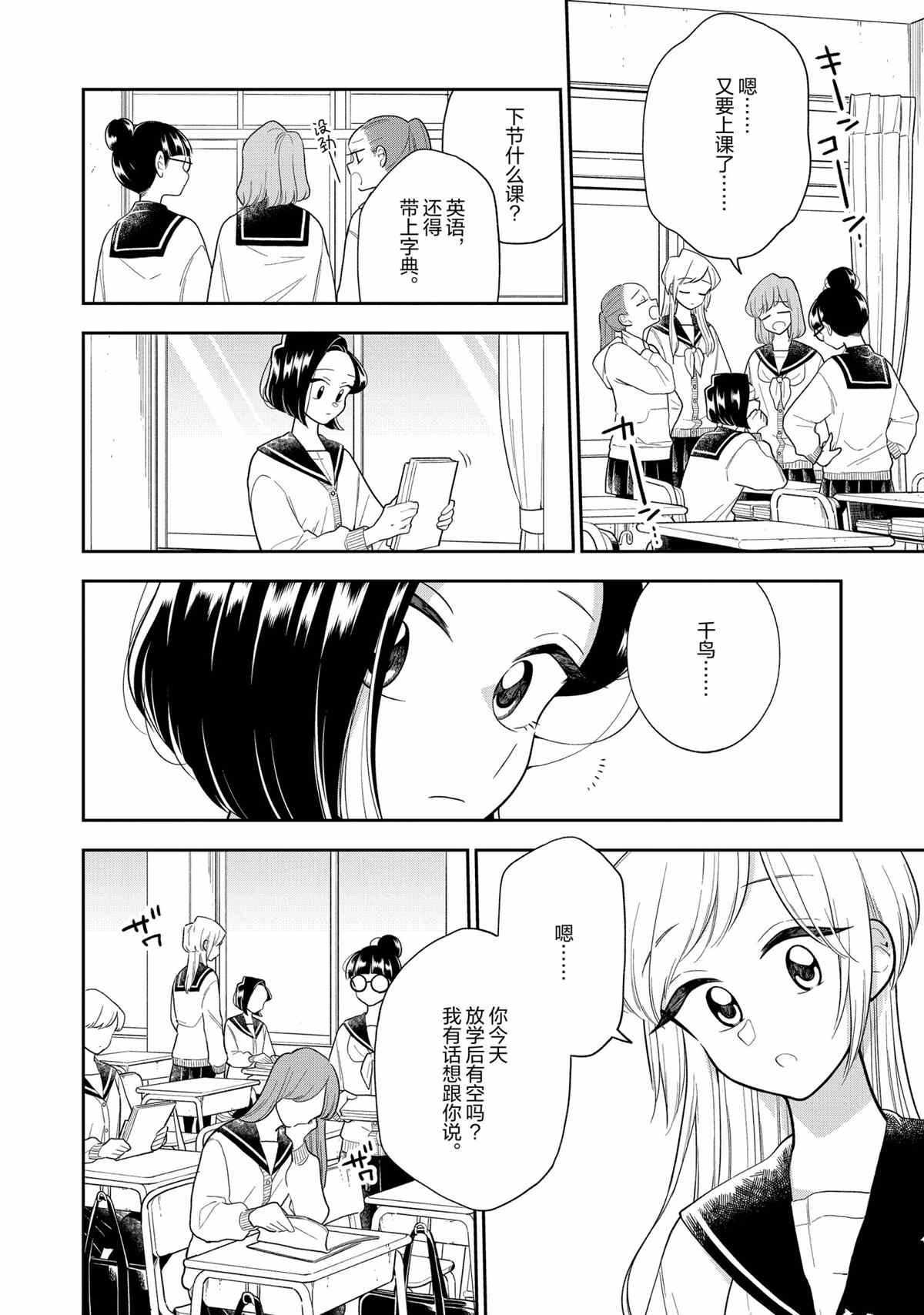 第113话 试看版
