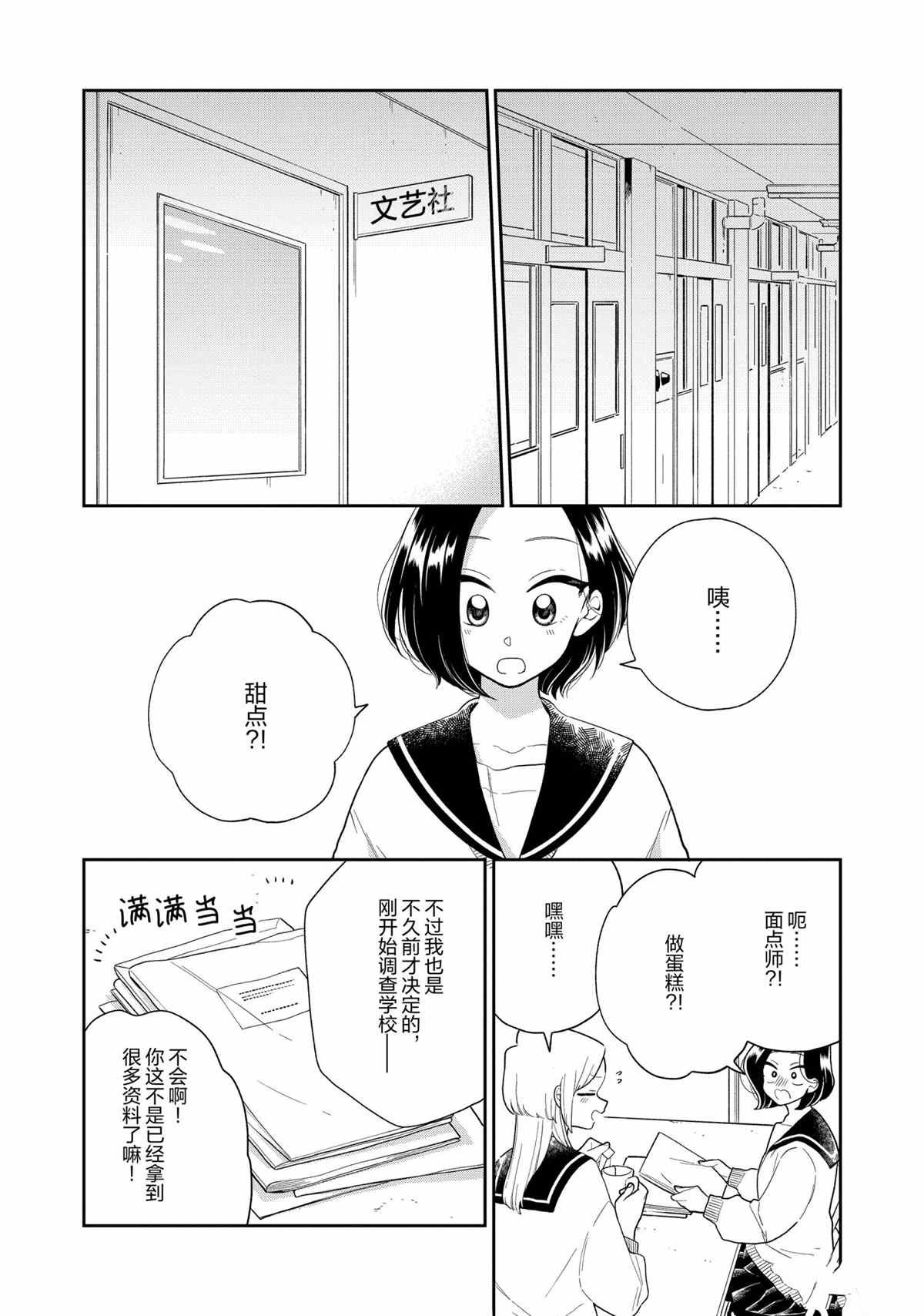 第113话 试看版
