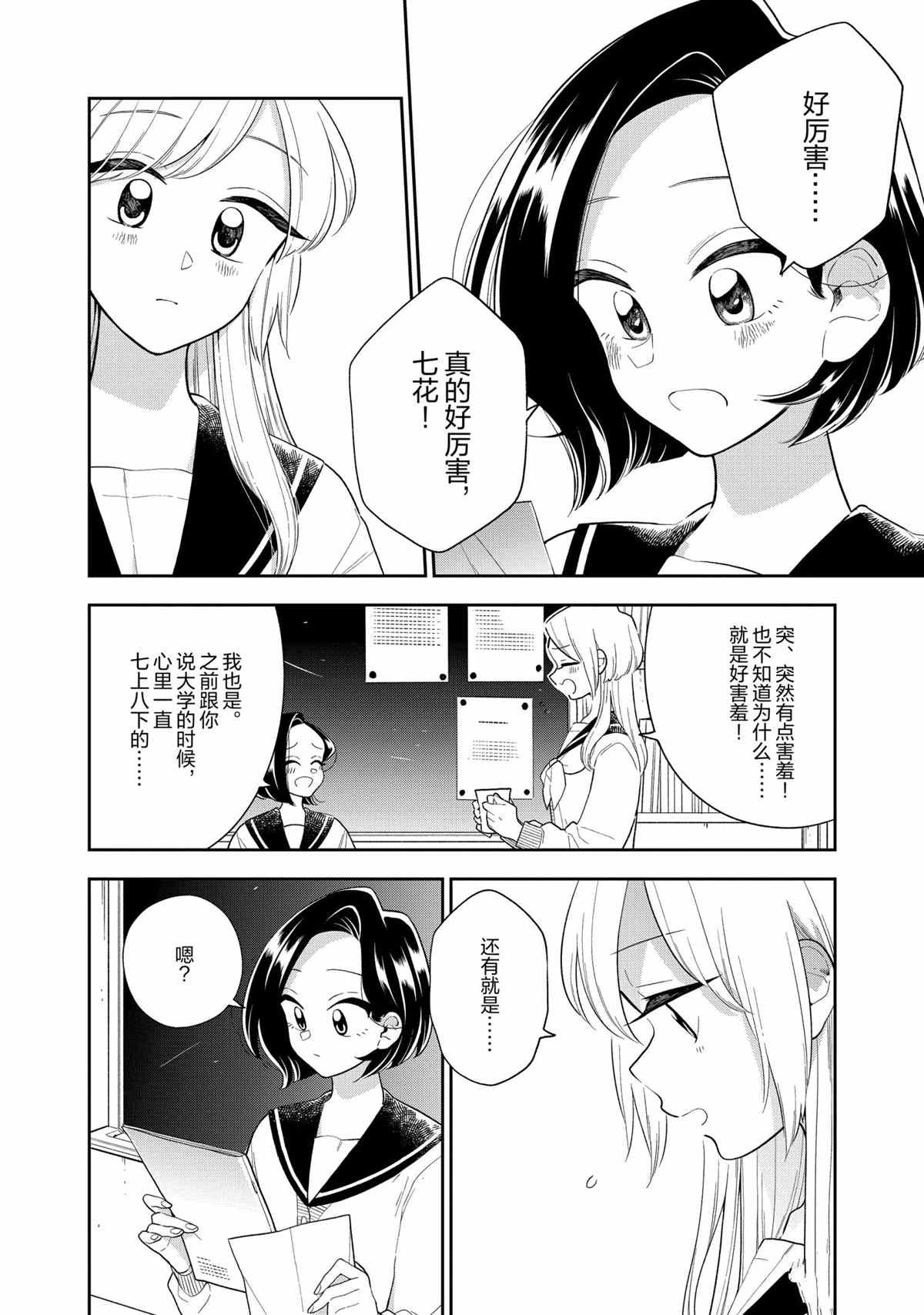 第113话 试看版