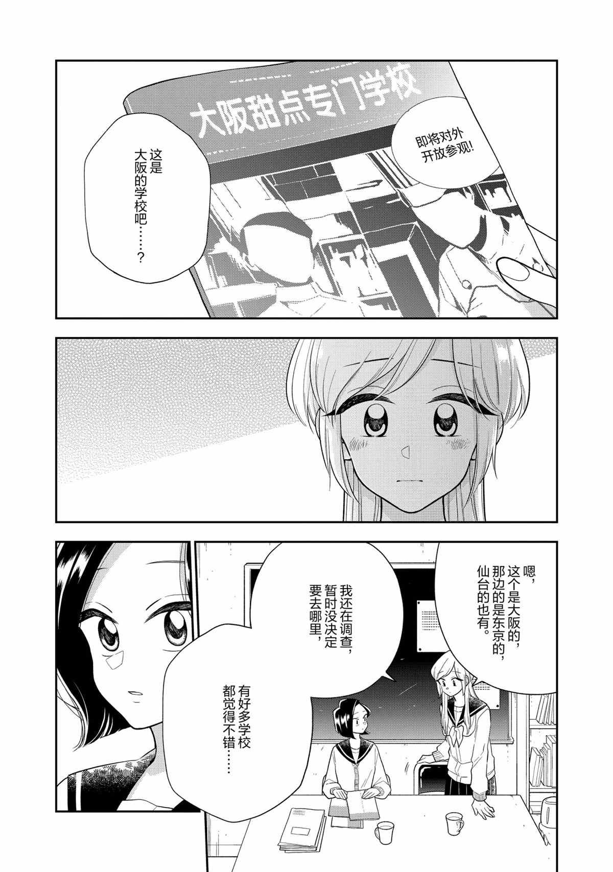 第113话 试看版