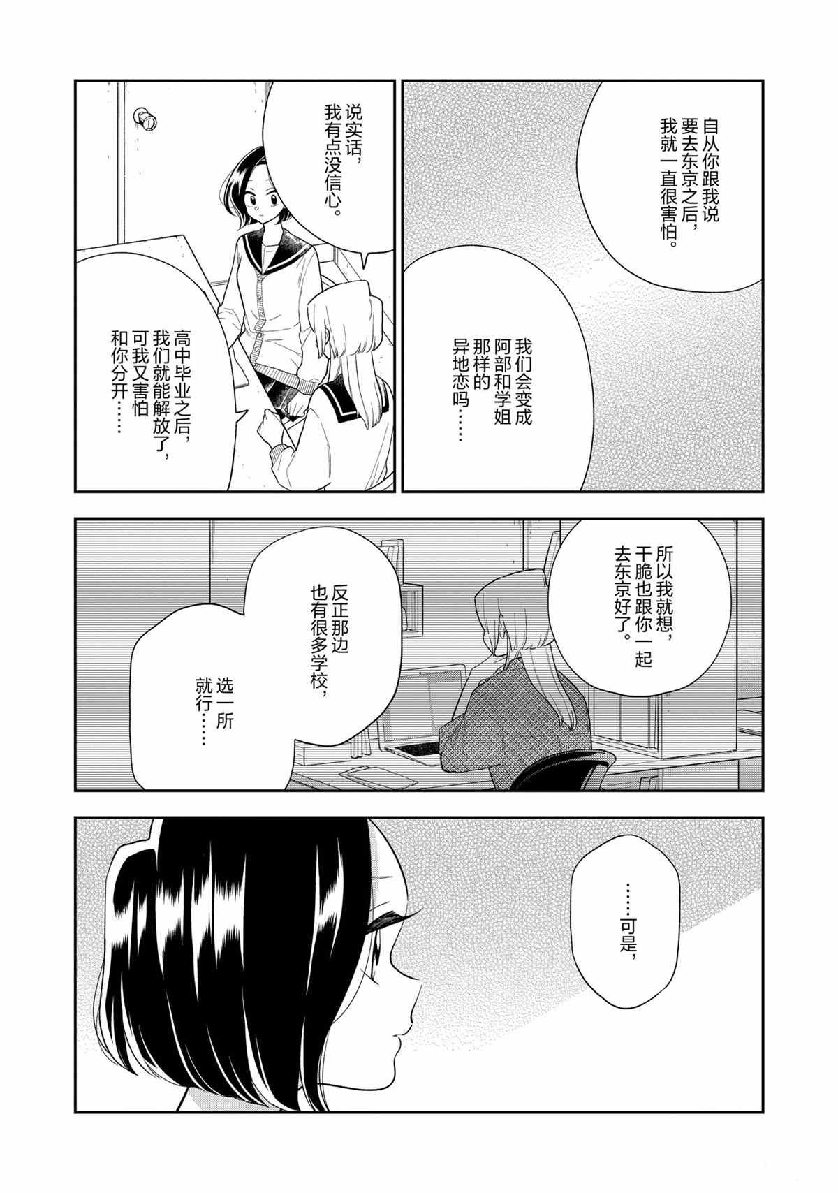 第113话 试看版