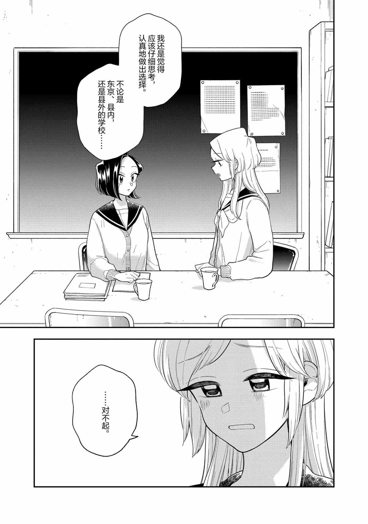第113话 试看版