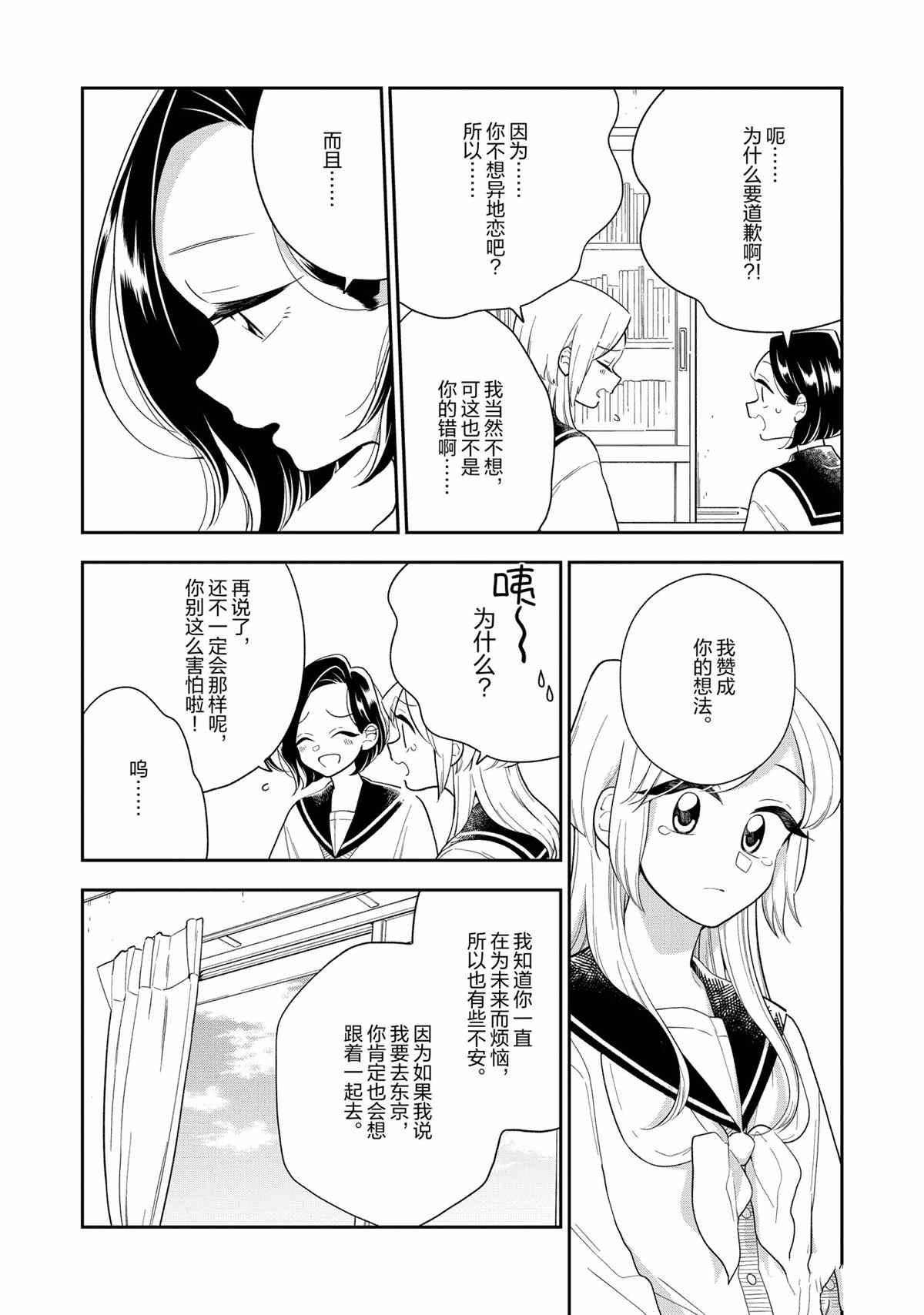 第113话 试看版
