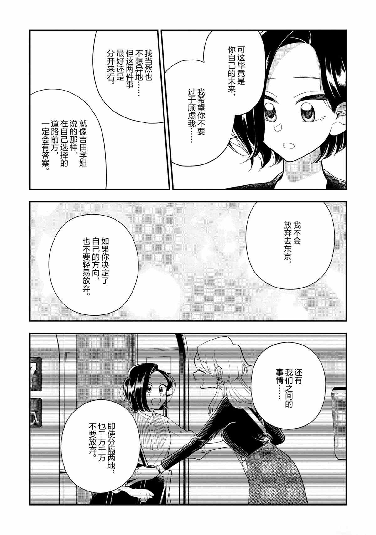 第113话 试看版