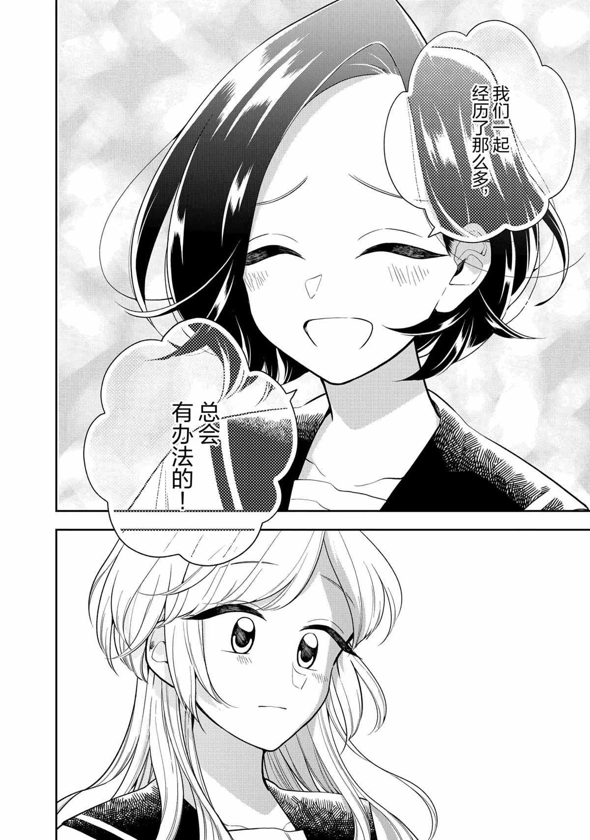 第113话 试看版