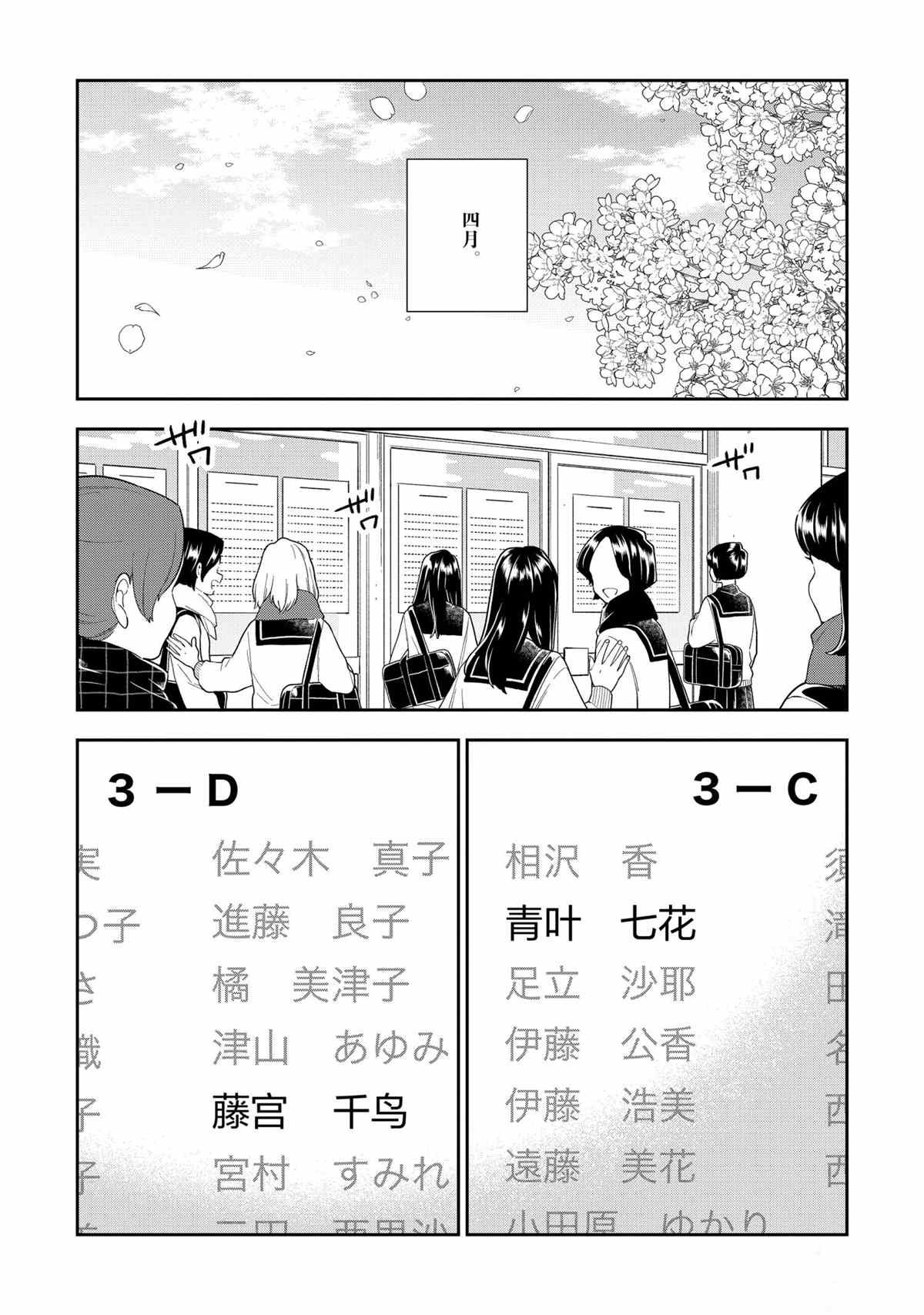 第113话 试看版