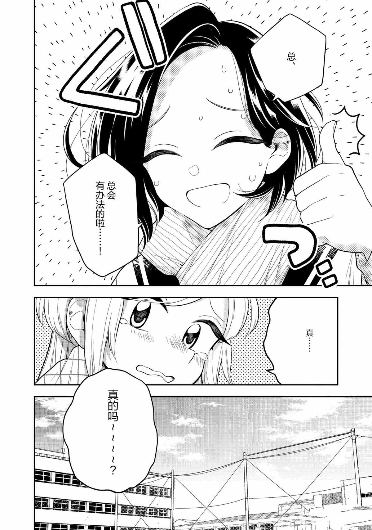 第113话 试看版