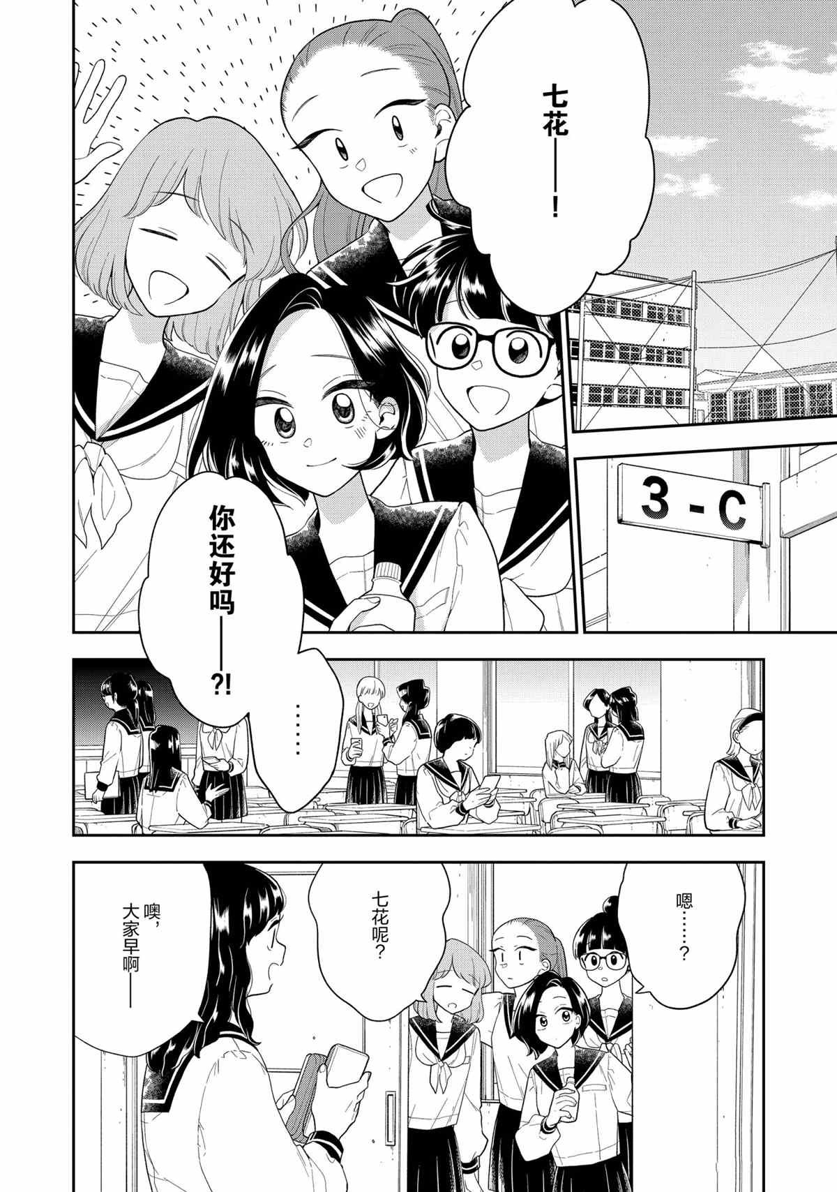 第114话 试看版