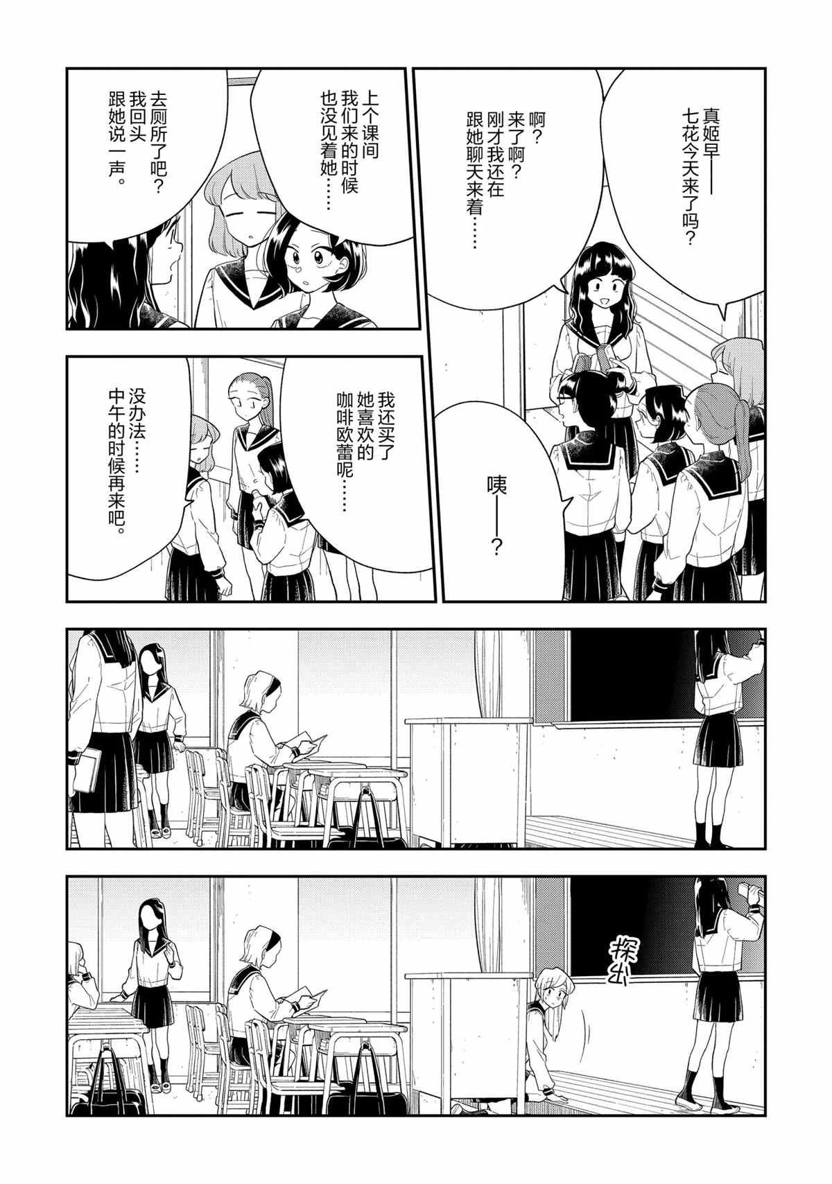 第114话 试看版