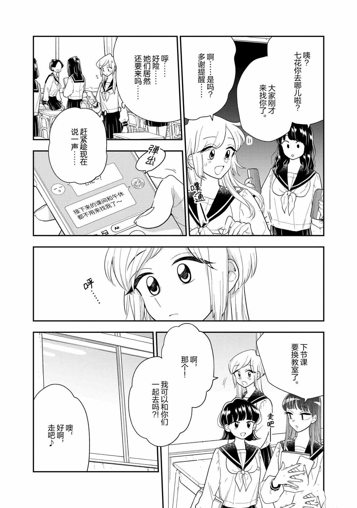 第114话 试看版