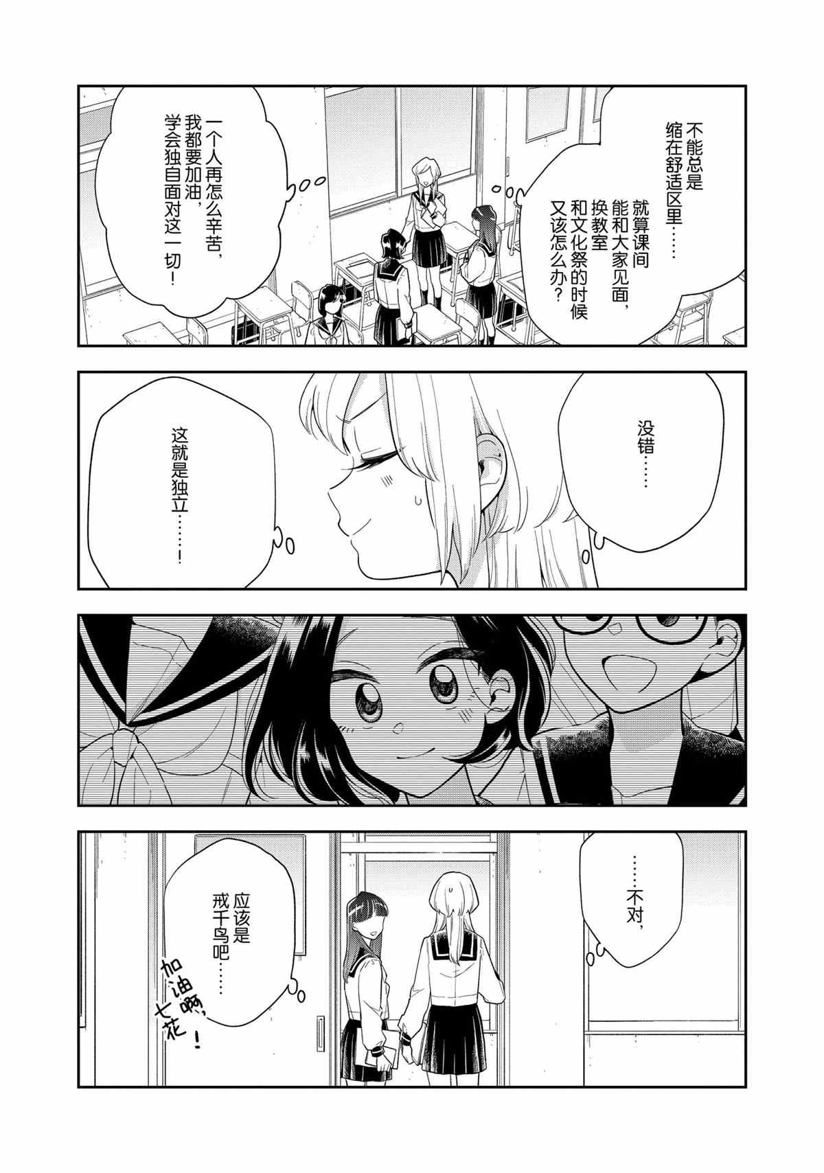 第114话 试看版